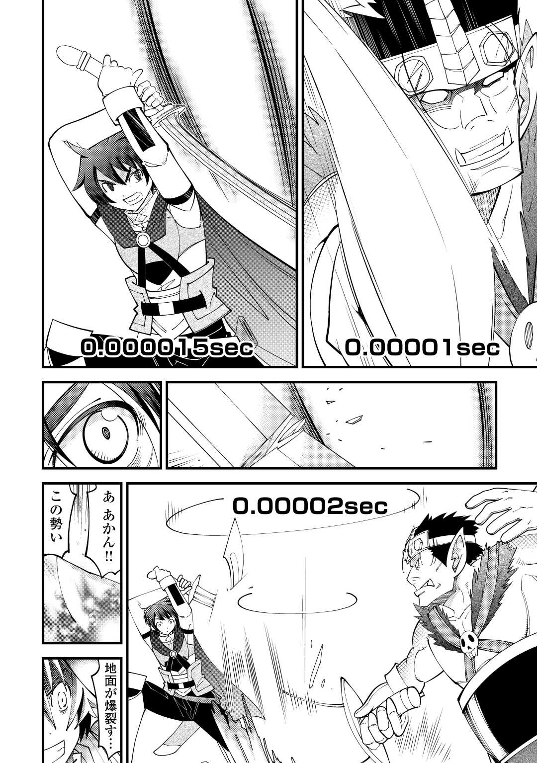 KAMISAMA NI KAGO 2 NIN BUN MORAIMASHITA (MANGA) - raw - Chapter 36 - https://jpdd.ccdd.to/JPDD/kamisamanikago2ninbunmoraimashitamanga/209253/s4oyxluxps1.jpg