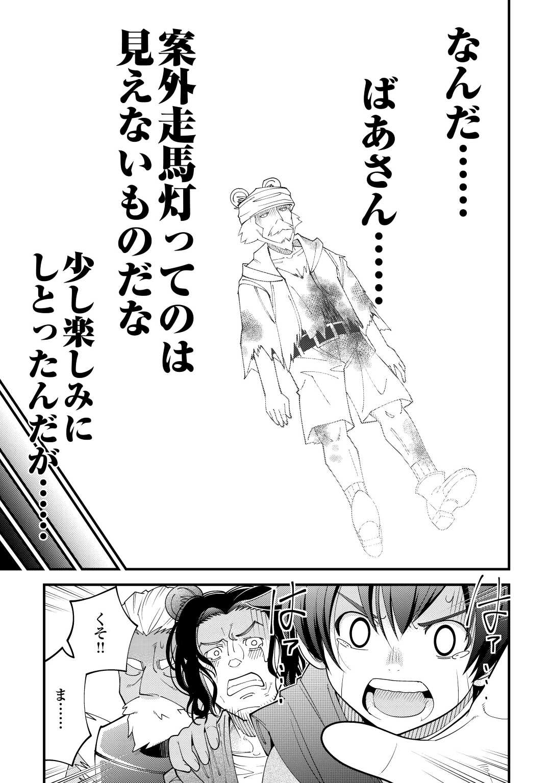 KAMISAMA NI KAGO 2 NIN BUN MORAIMASHITA (MANGA) - raw - Chapter 36 - https://jpdd.ccdd.to/JPDD/kamisamanikago2ninbunmoraimashitamanga/209253/t1fes0e1uuq.jpg