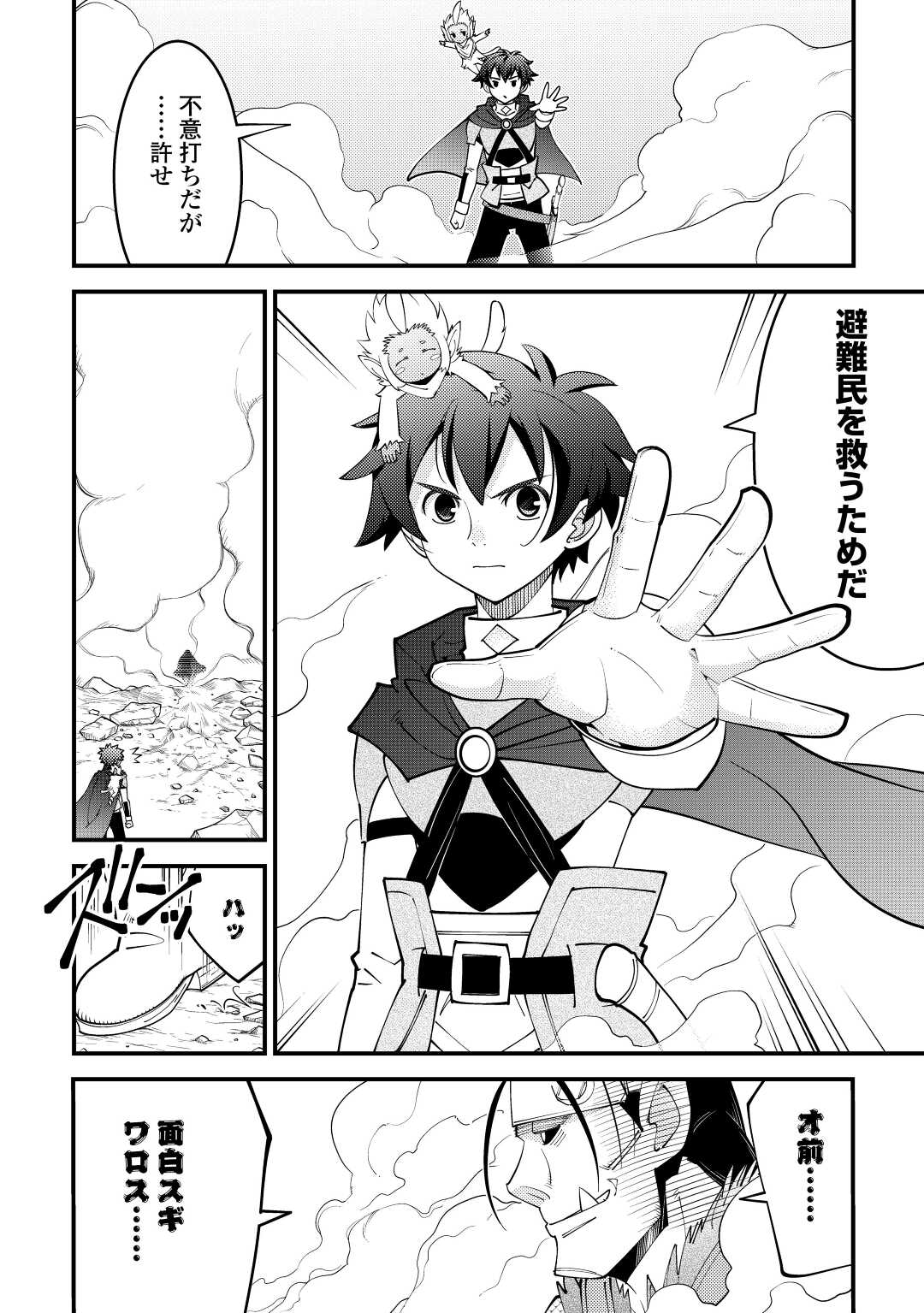 KAMISAMA NI KAGO 2 NIN BUN MORAIMASHITA (MANGA) - raw - Chapter 36 - https://jpdd.ccdd.to/JPDD/kamisamanikago2ninbunmoraimashitamanga/209253/vth5zjd5tsh.jpg