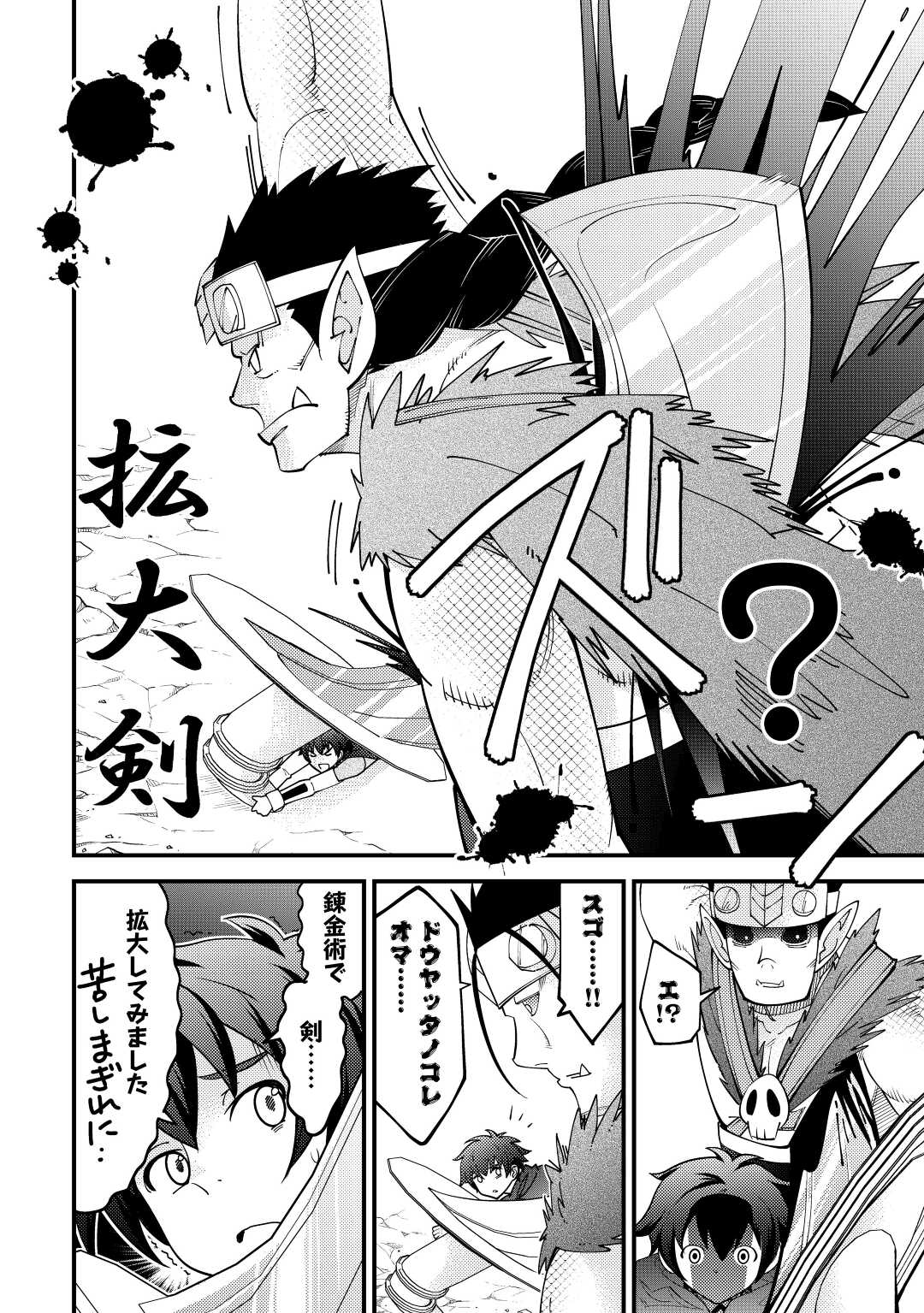 KAMISAMA NI KAGO 2 NIN BUN MORAIMASHITA (MANGA) - raw - Chapter 36 - https://jpdd.ccdd.to/JPDD/kamisamanikago2ninbunmoraimashitamanga/209253/vxoagnwi5de.jpg