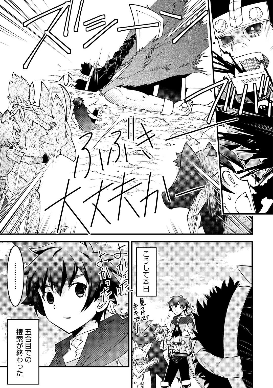 KAMISAMA NI KAGO 2 NIN BUN MORAIMASHITA (MANGA) - raw - Chapter 36 - https://jpdd.ccdd.to/JPDD/kamisamanikago2ninbunmoraimashitamanga/209253/zqdcmztuppn.jpg