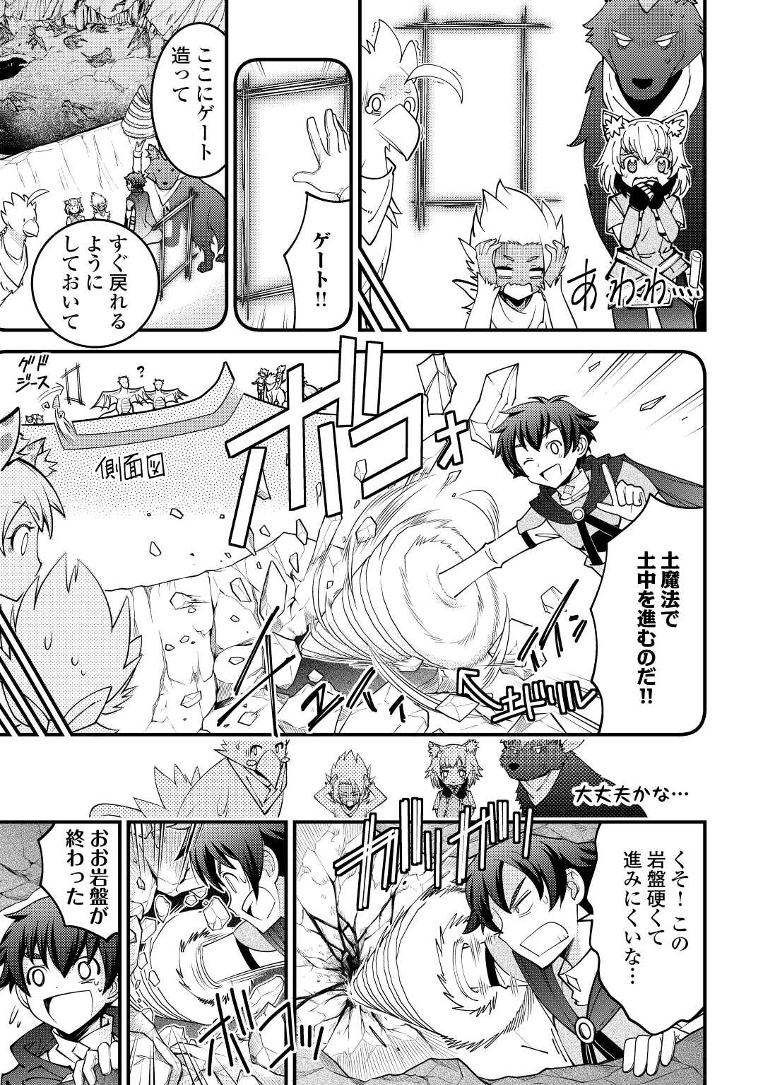KAMISAMA NI KAGO 2 NIN BUN MORAIMASHITA (MANGA) - raw - Chapter 37 - https://jpdd.ccdd.to/JPDD/kamisamanikago2ninbunmoraimashitamanga/211664/13edp3rswhy.jpg