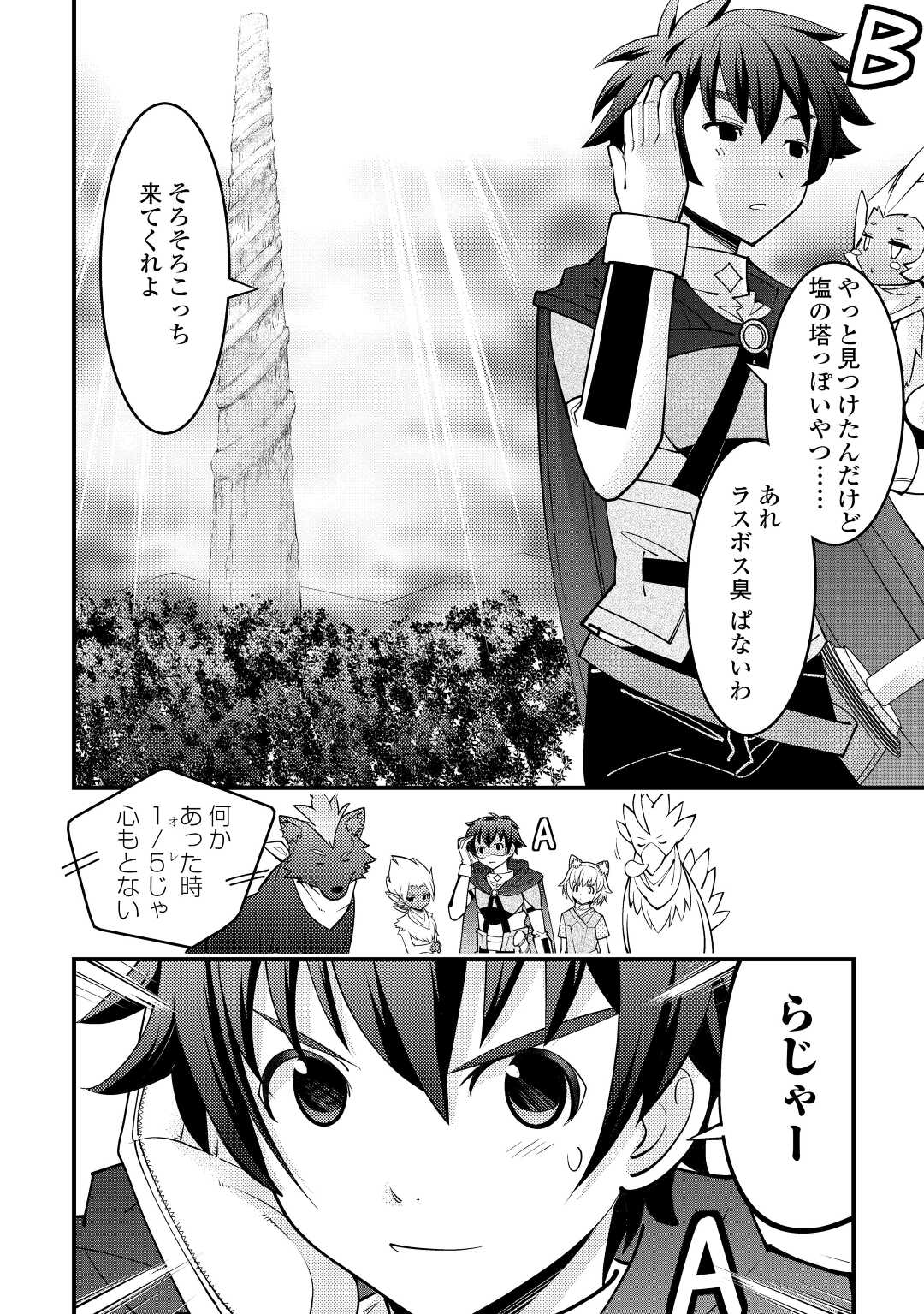 KAMISAMA NI KAGO 2 NIN BUN MORAIMASHITA (MANGA) - raw - Chapter 37 - https://jpdd.ccdd.to/JPDD/kamisamanikago2ninbunmoraimashitamanga/211664/14xhqmra43i.jpg