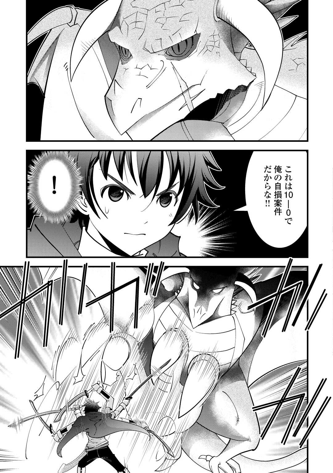 KAMISAMA NI KAGO 2 NIN BUN MORAIMASHITA (MANGA) - raw - Chapter 37 - https://jpdd.ccdd.to/JPDD/kamisamanikago2ninbunmoraimashitamanga/211664/1rn2jmtpfvv.jpg