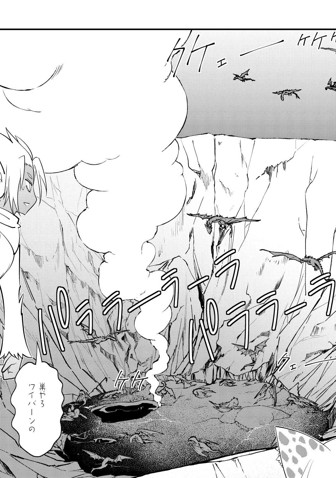 KAMISAMA NI KAGO 2 NIN BUN MORAIMASHITA (MANGA) - raw - Chapter 37 - https://jpdd.ccdd.to/JPDD/kamisamanikago2ninbunmoraimashitamanga/211664/2iyv2ywd2xe.jpg