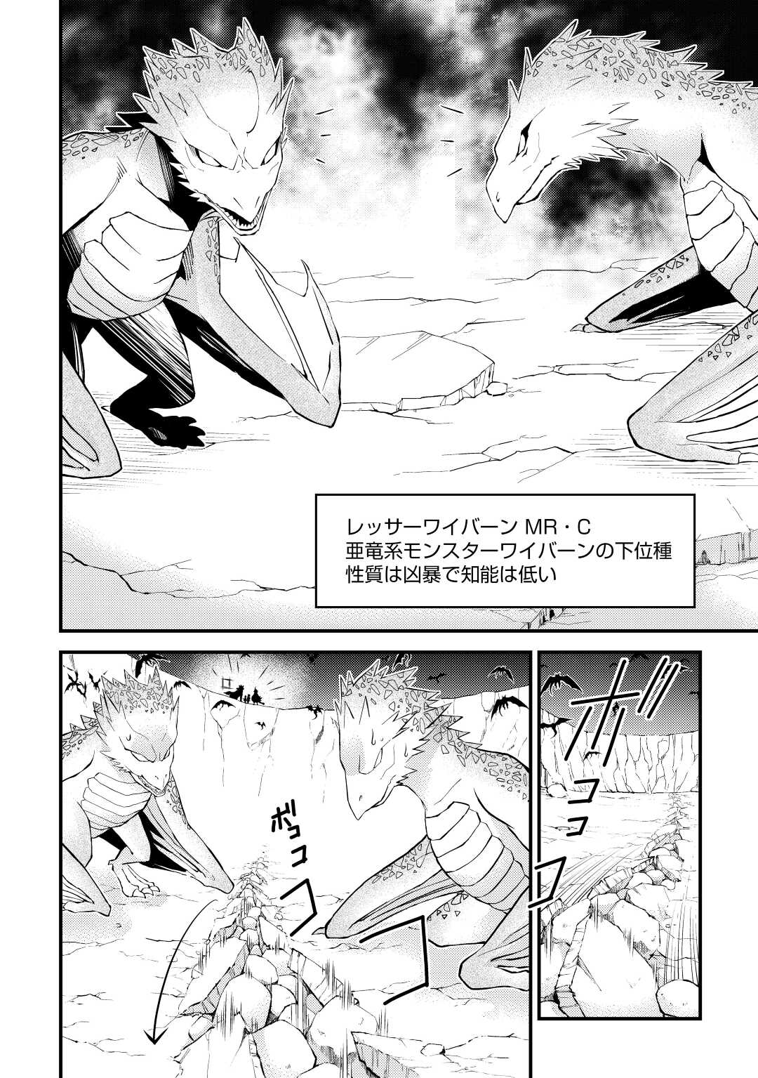 KAMISAMA NI KAGO 2 NIN BUN MORAIMASHITA (MANGA) - raw - Chapter 37 - https://jpdd.ccdd.to/JPDD/kamisamanikago2ninbunmoraimashitamanga/211664/2ug04b5fuw3.jpg