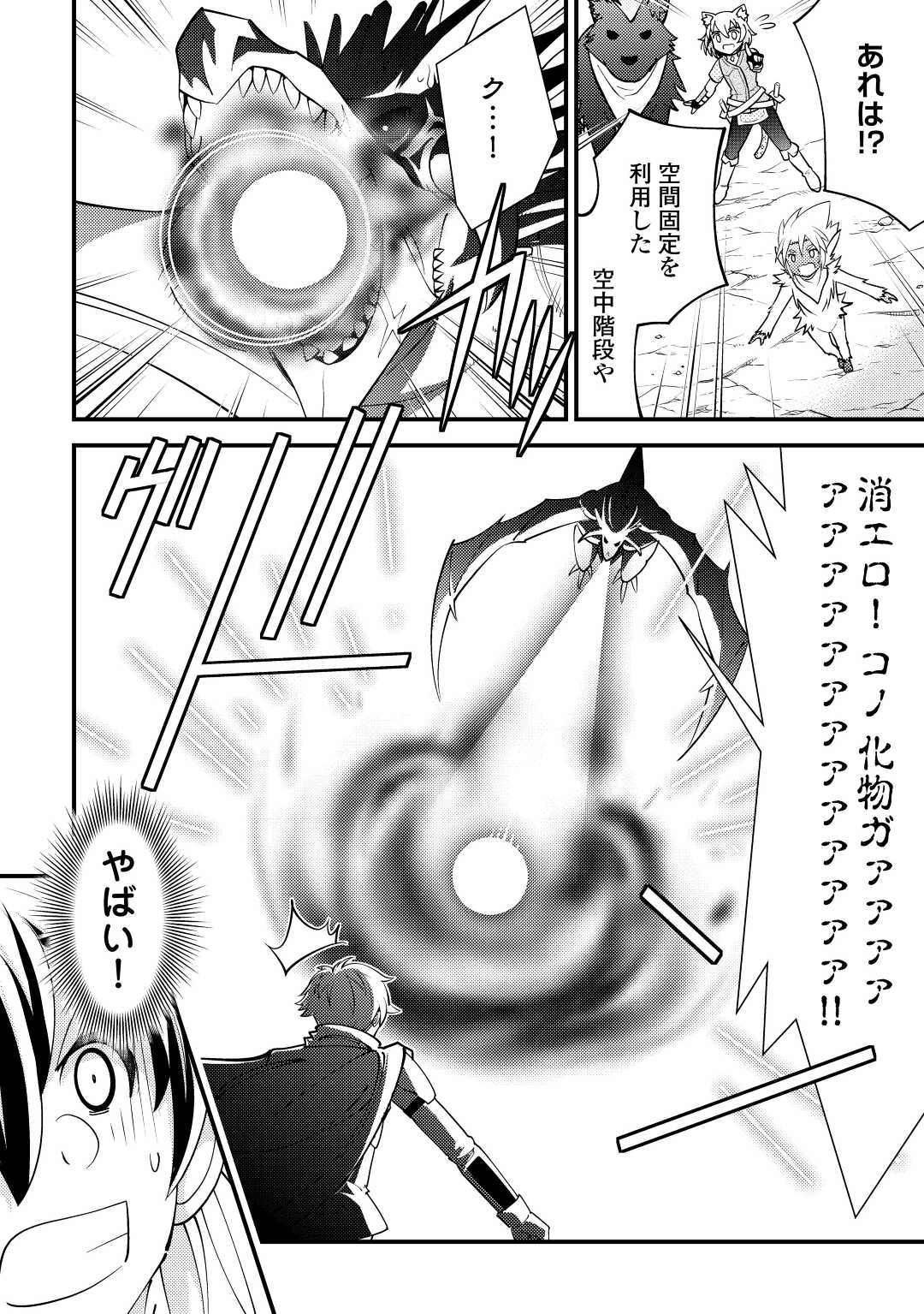 KAMISAMA NI KAGO 2 NIN BUN MORAIMASHITA (MANGA) - raw - Chapter 37 - https://jpdd.ccdd.to/JPDD/kamisamanikago2ninbunmoraimashitamanga/211664/2zaigq433fz.jpg