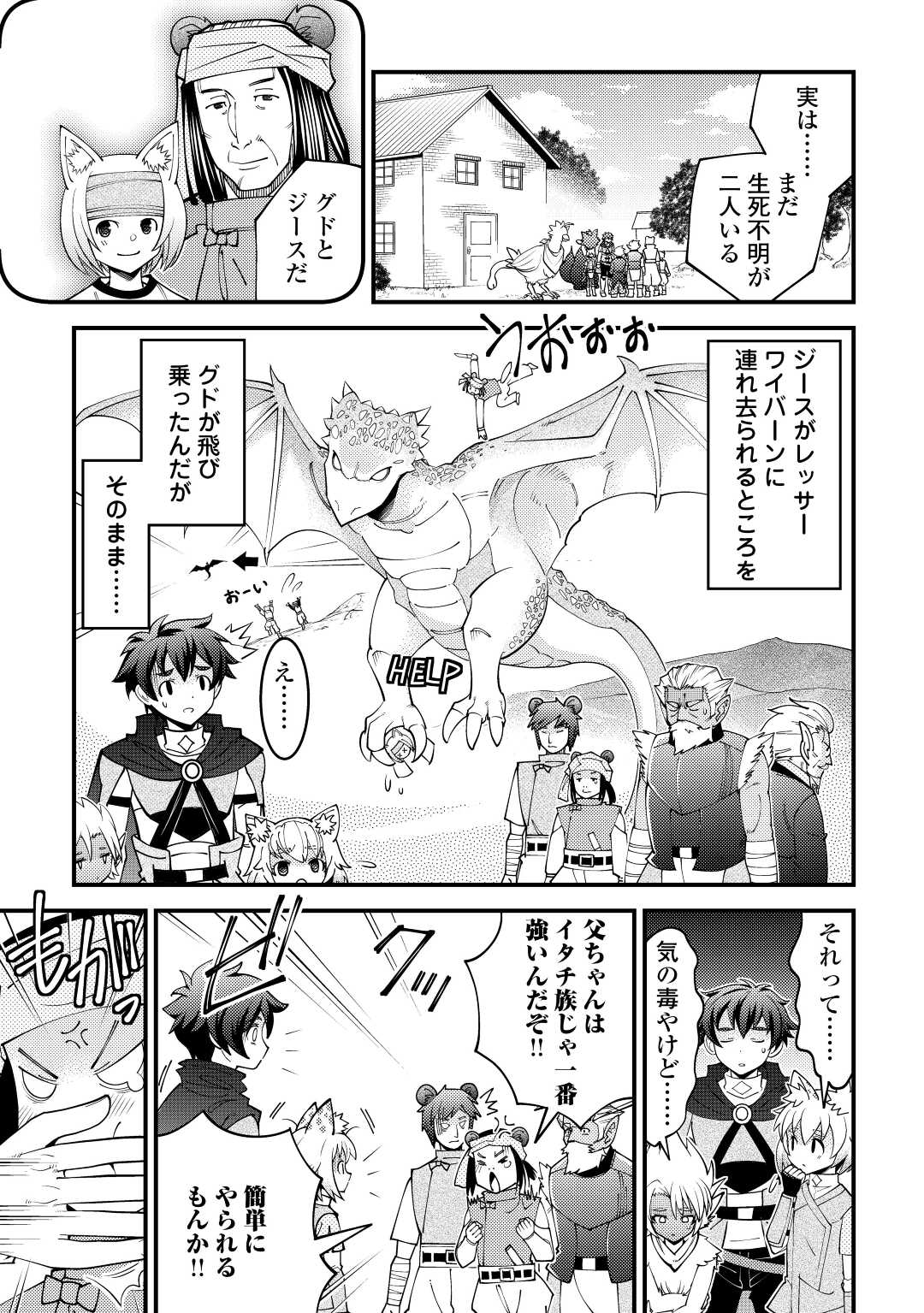KAMISAMA NI KAGO 2 NIN BUN MORAIMASHITA (MANGA) - raw - Chapter 37 - https://jpdd.ccdd.to/JPDD/kamisamanikago2ninbunmoraimashitamanga/211664/3unaxtimvnl.jpg