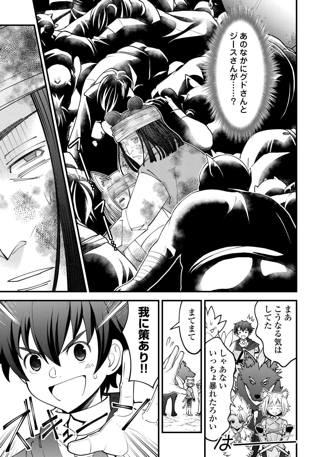 KAMISAMA NI KAGO 2 NIN BUN MORAIMASHITA (MANGA) - raw - Chapter 37 - https://jpdd.ccdd.to/JPDD/kamisamanikago2ninbunmoraimashitamanga/211664/5dqhd5t3hkr.jpg