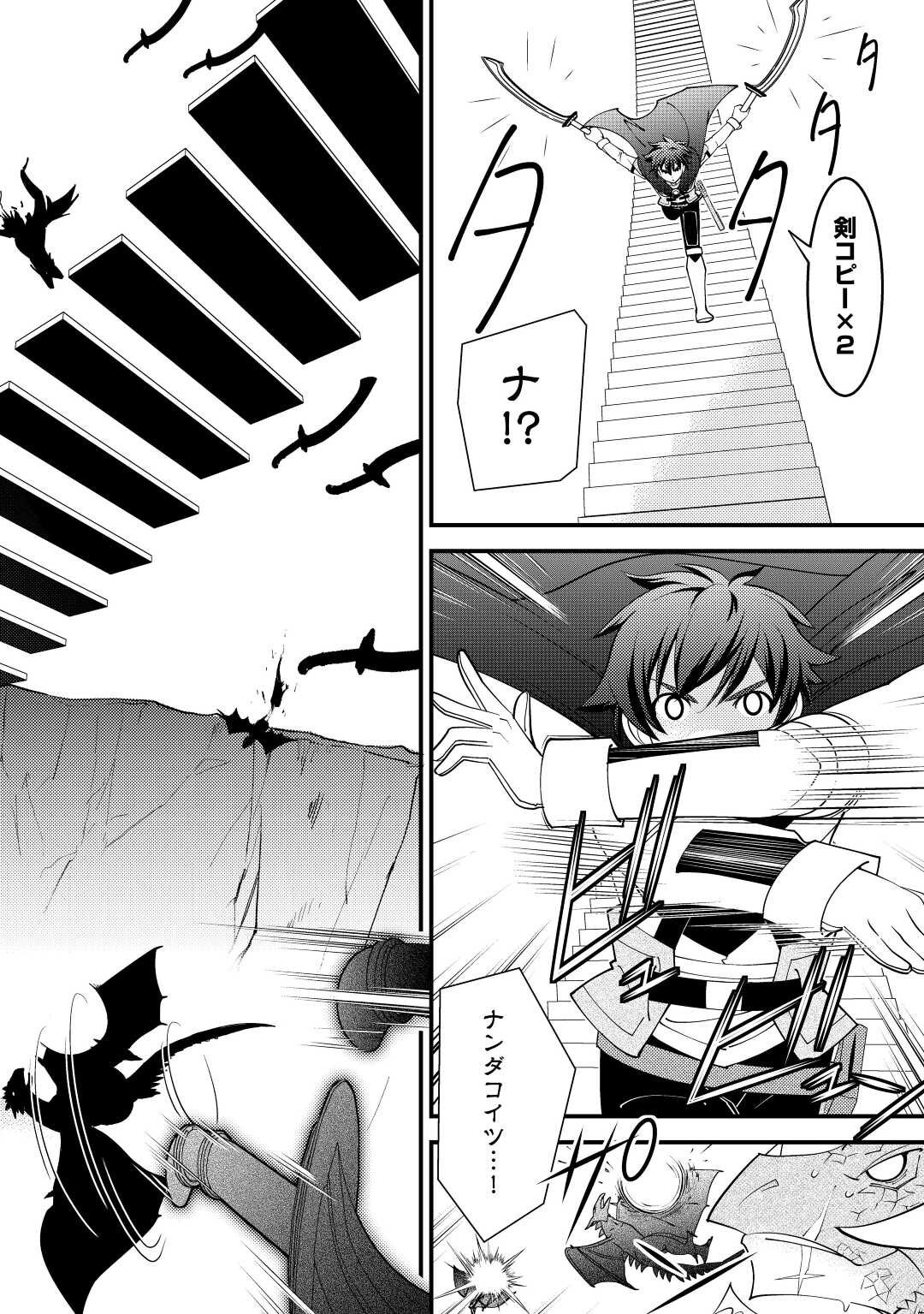 KAMISAMA NI KAGO 2 NIN BUN MORAIMASHITA (MANGA) - raw - Chapter 37 - https://jpdd.ccdd.to/JPDD/kamisamanikago2ninbunmoraimashitamanga/211664/a50l320hjho.jpg