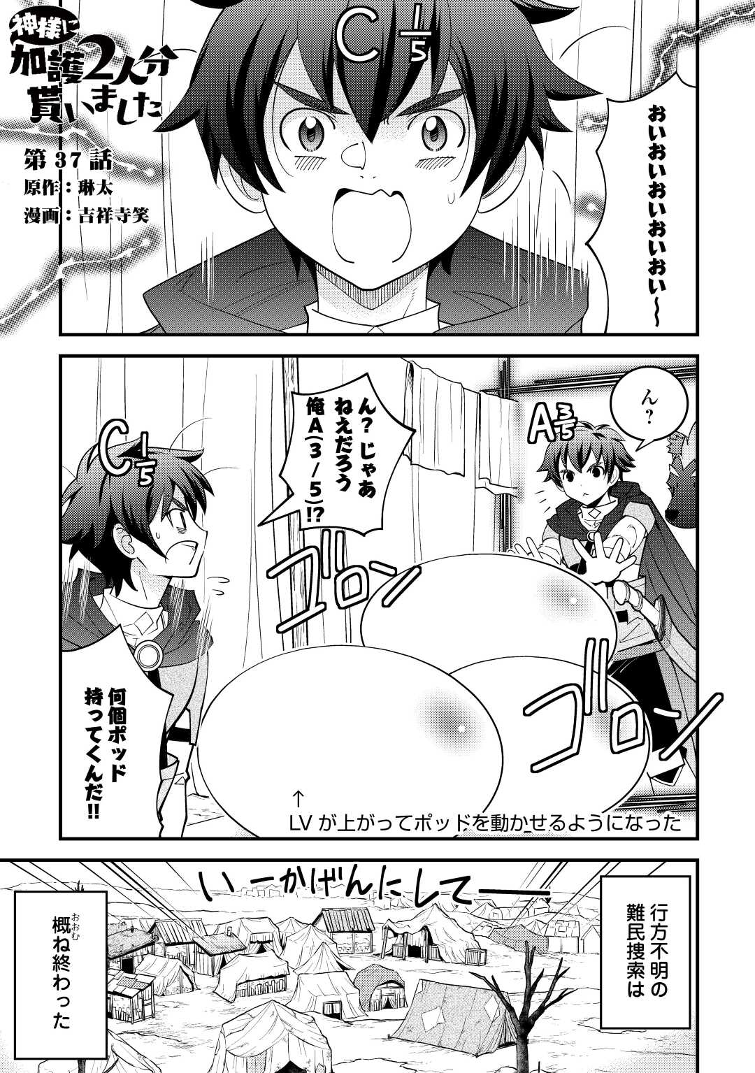 KAMISAMA NI KAGO 2 NIN BUN MORAIMASHITA (MANGA) - raw - Chapter 37 - https://jpdd.ccdd.to/JPDD/kamisamanikago2ninbunmoraimashitamanga/211664/ajxirpiwwjl.jpg