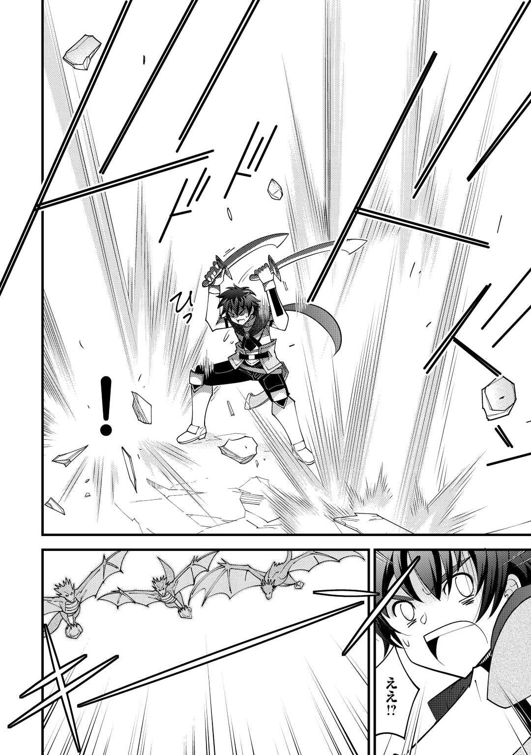 KAMISAMA NI KAGO 2 NIN BUN MORAIMASHITA (MANGA) - raw - Chapter 37 - https://jpdd.ccdd.to/JPDD/kamisamanikago2ninbunmoraimashitamanga/211664/bdar4y1avvu.jpg