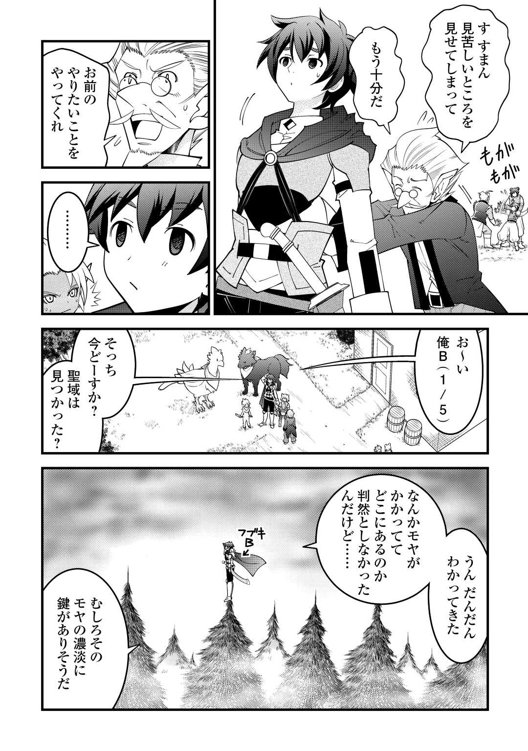 KAMISAMA NI KAGO 2 NIN BUN MORAIMASHITA (MANGA) - raw - Chapter 37 - https://jpdd.ccdd.to/JPDD/kamisamanikago2ninbunmoraimashitamanga/211664/dfhwe0gpax4.jpg