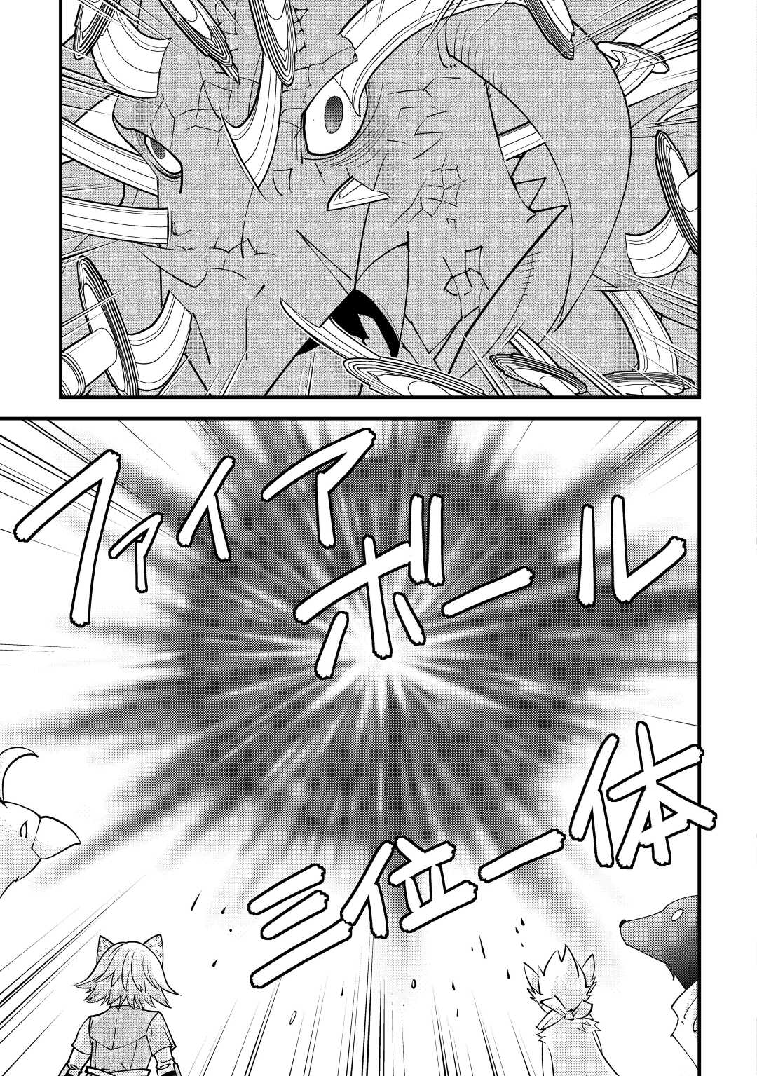 KAMISAMA NI KAGO 2 NIN BUN MORAIMASHITA (MANGA) - raw - Chapter 37 - https://jpdd.ccdd.to/JPDD/kamisamanikago2ninbunmoraimashitamanga/211664/gmt2h4iny2p.jpg