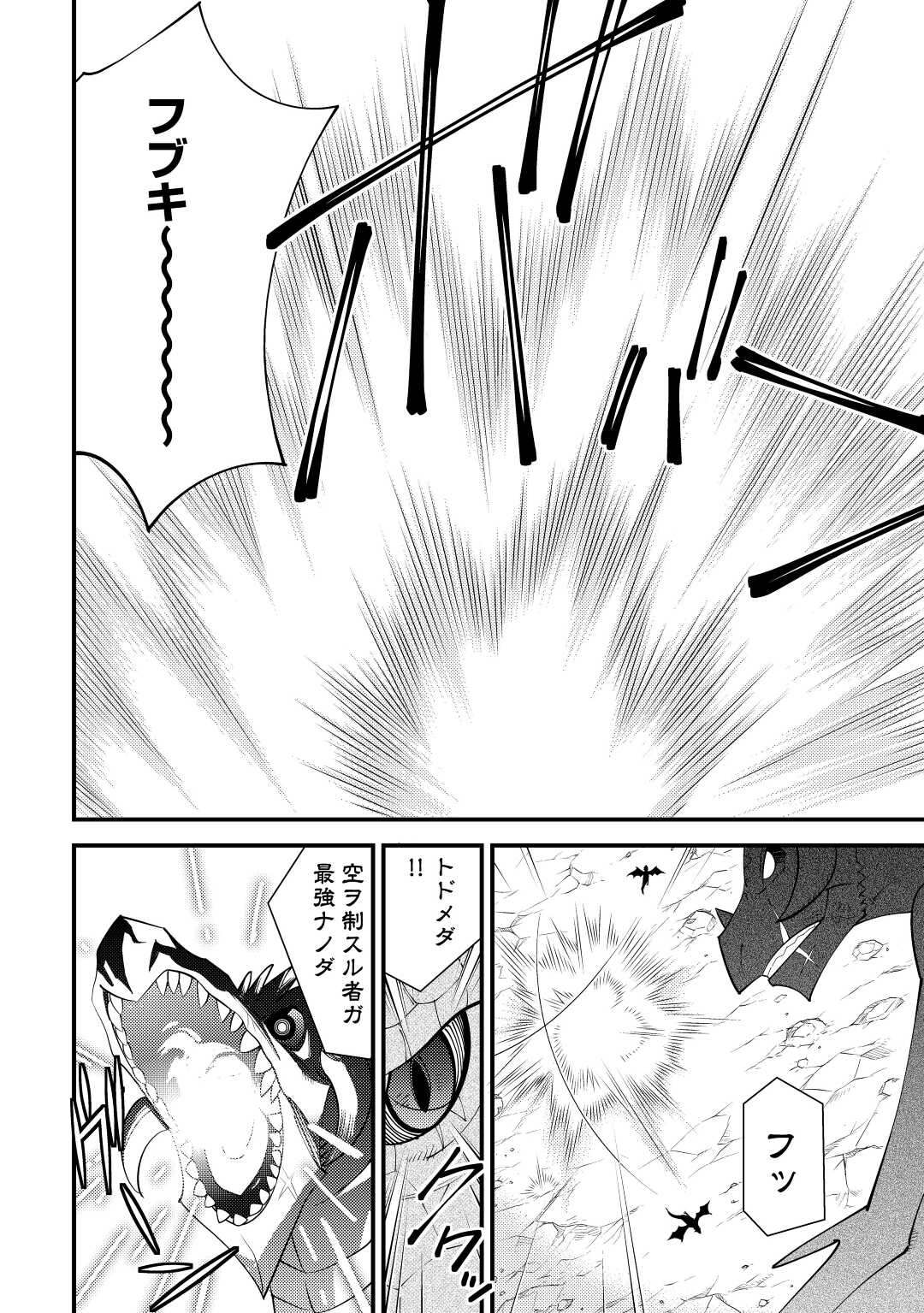 KAMISAMA NI KAGO 2 NIN BUN MORAIMASHITA (MANGA) - raw - Chapter 37 - https://jpdd.ccdd.to/JPDD/kamisamanikago2ninbunmoraimashitamanga/211664/gzacd42qnod.jpg