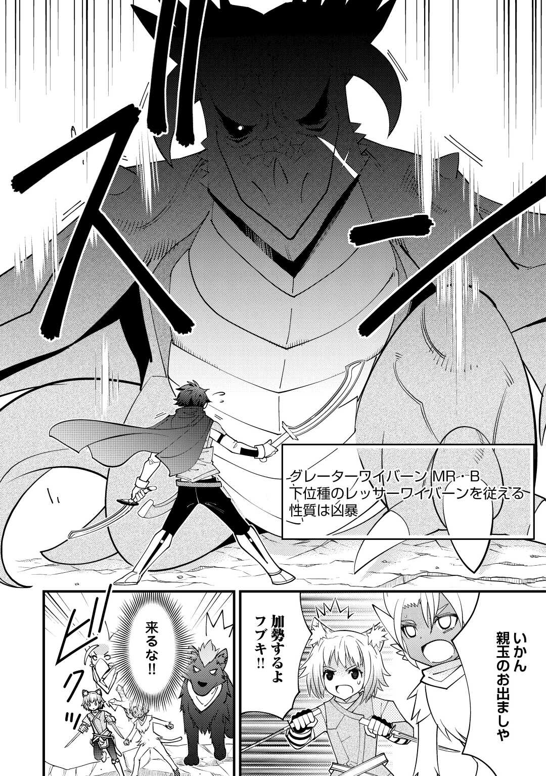 KAMISAMA NI KAGO 2 NIN BUN MORAIMASHITA (MANGA) - raw - Chapter 37 - https://jpdd.ccdd.to/JPDD/kamisamanikago2ninbunmoraimashitamanga/211664/jrpetmaw3up.jpg