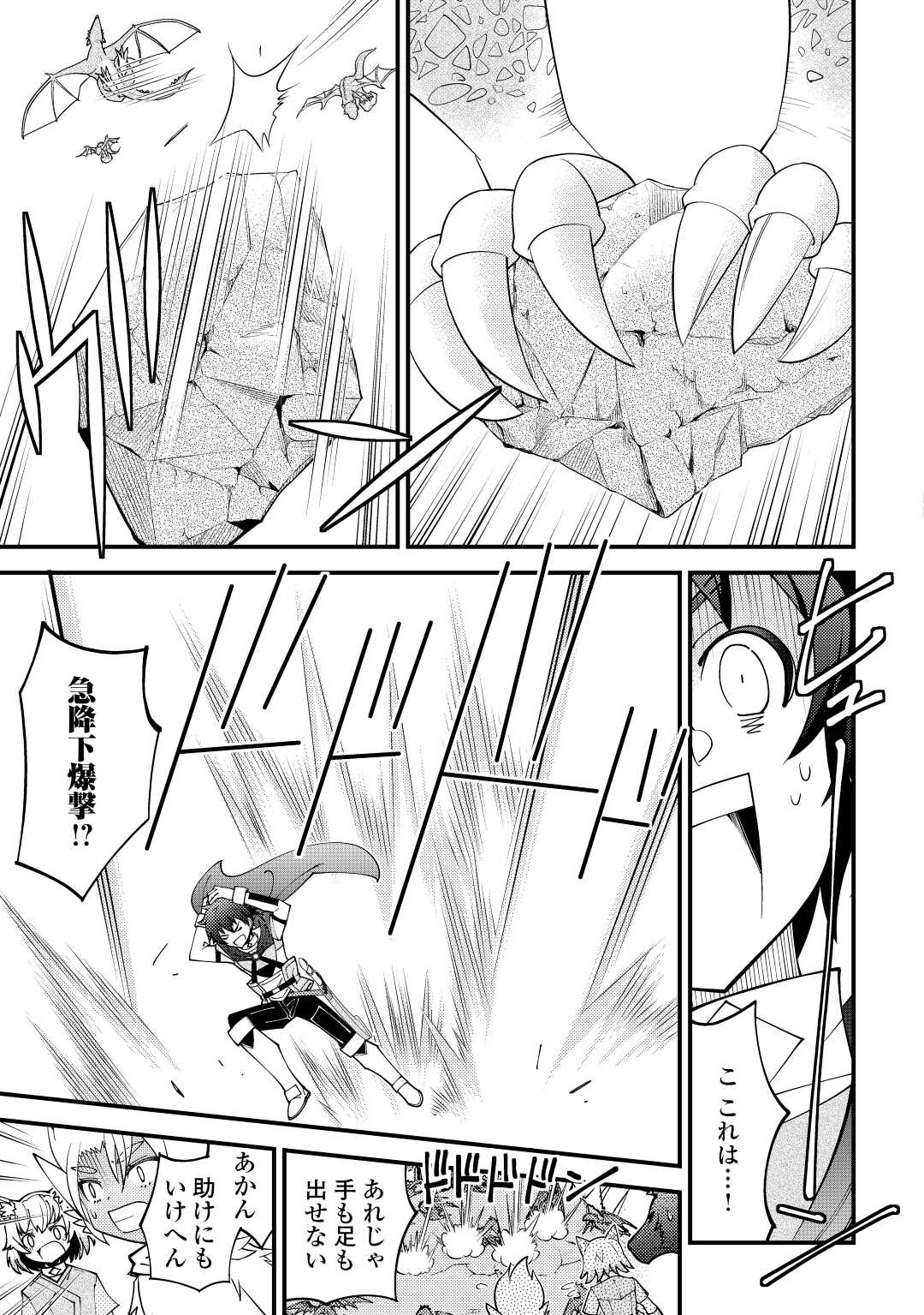 KAMISAMA NI KAGO 2 NIN BUN MORAIMASHITA (MANGA) - raw - Chapter 37 - https://jpdd.ccdd.to/JPDD/kamisamanikago2ninbunmoraimashitamanga/211664/k5qpnl4ilsw.jpg