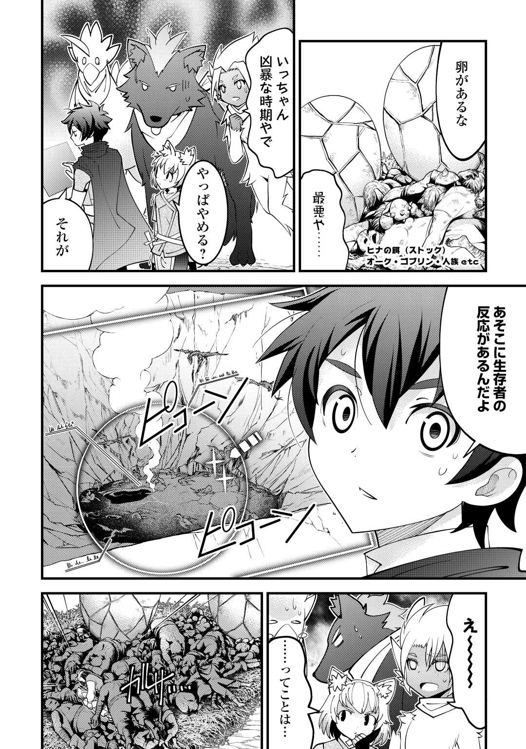 KAMISAMA NI KAGO 2 NIN BUN MORAIMASHITA (MANGA) - raw - Chapter 37 - https://jpdd.ccdd.to/JPDD/kamisamanikago2ninbunmoraimashitamanga/211664/m3az2fq3rdh.jpg