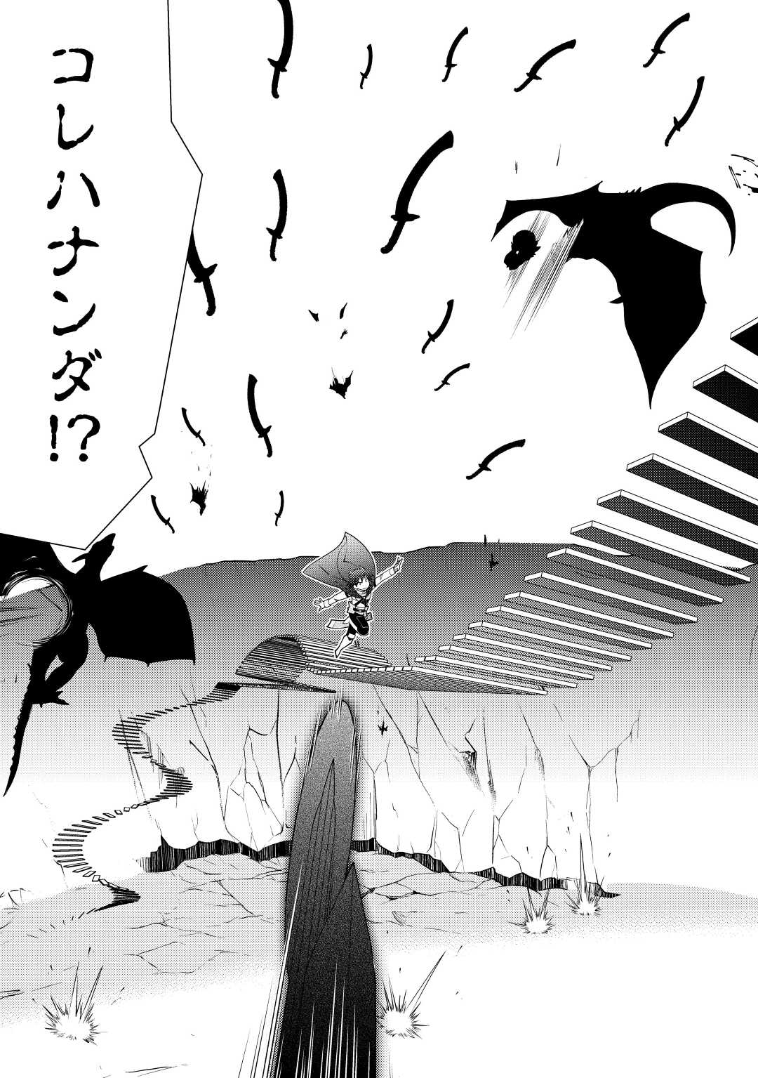 KAMISAMA NI KAGO 2 NIN BUN MORAIMASHITA (MANGA) - raw - Chapter 37 - https://jpdd.ccdd.to/JPDD/kamisamanikago2ninbunmoraimashitamanga/211664/nvqdjzcp5df.jpg