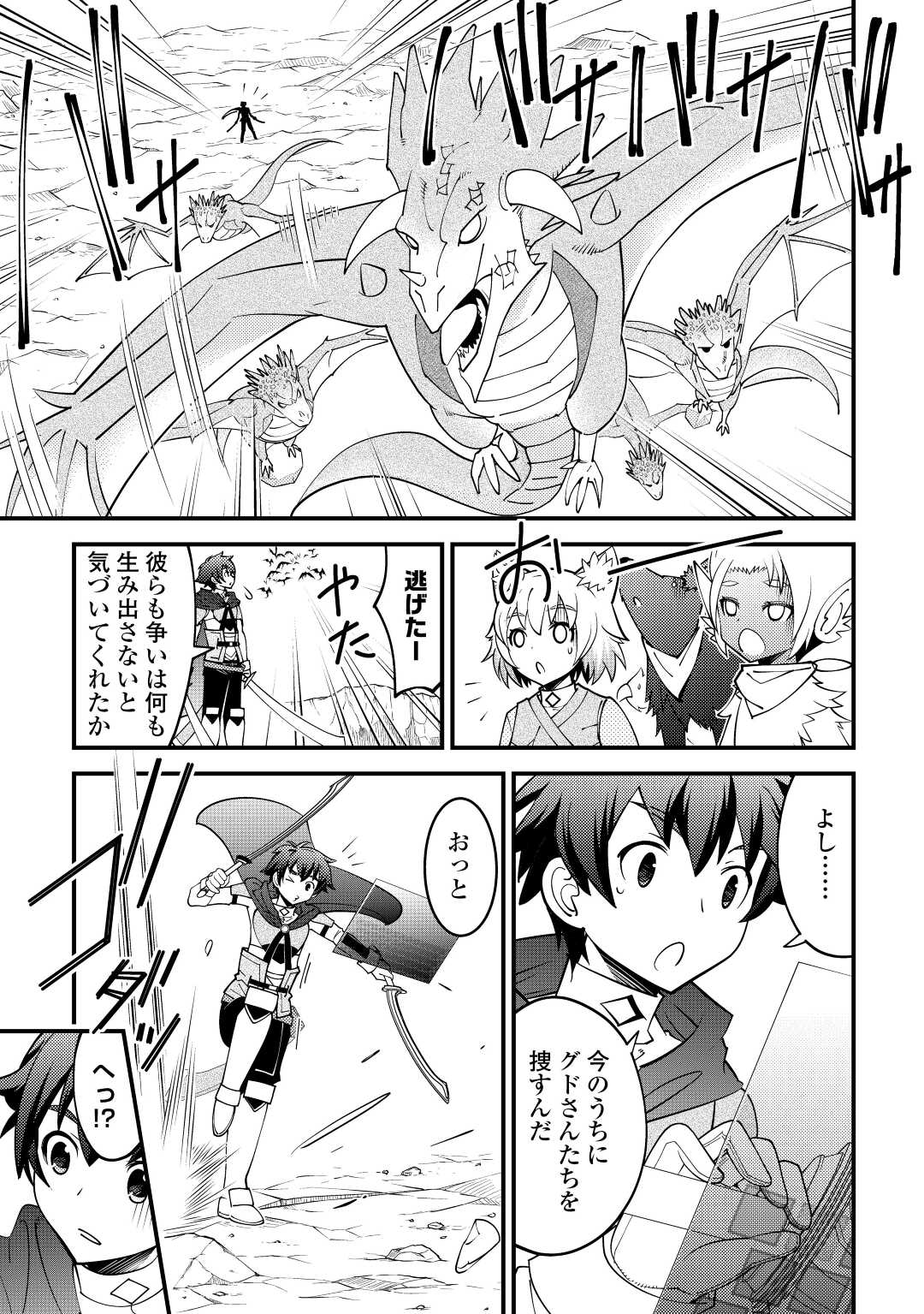 KAMISAMA NI KAGO 2 NIN BUN MORAIMASHITA (MANGA) - raw - Chapter 37 - https://jpdd.ccdd.to/JPDD/kamisamanikago2ninbunmoraimashitamanga/211664/od4fui31r4y.jpg