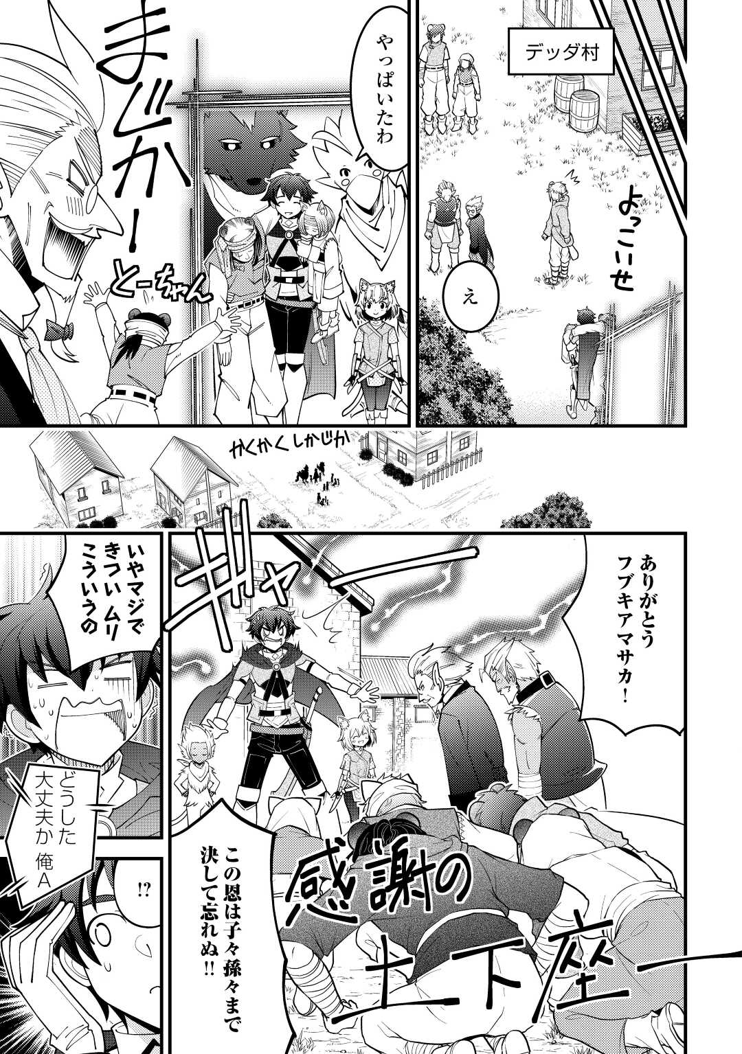 KAMISAMA NI KAGO 2 NIN BUN MORAIMASHITA (MANGA) - raw - Chapter 37 - https://jpdd.ccdd.to/JPDD/kamisamanikago2ninbunmoraimashitamanga/211664/pfh55otkskt.jpg