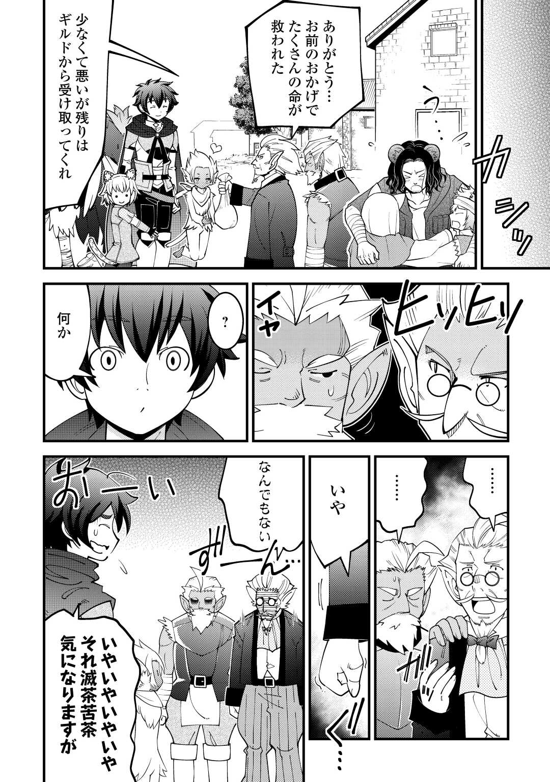 KAMISAMA NI KAGO 2 NIN BUN MORAIMASHITA (MANGA) - raw - Chapter 37 - https://jpdd.ccdd.to/JPDD/kamisamanikago2ninbunmoraimashitamanga/211664/rfm33yzjunu.jpg