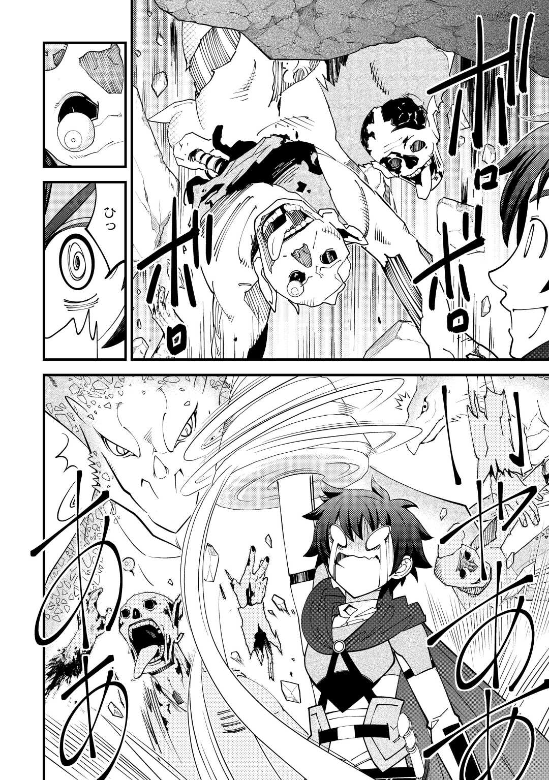 KAMISAMA NI KAGO 2 NIN BUN MORAIMASHITA (MANGA) - raw - Chapter 37 - https://jpdd.ccdd.to/JPDD/kamisamanikago2ninbunmoraimashitamanga/211664/s5fqiznnvue.jpg