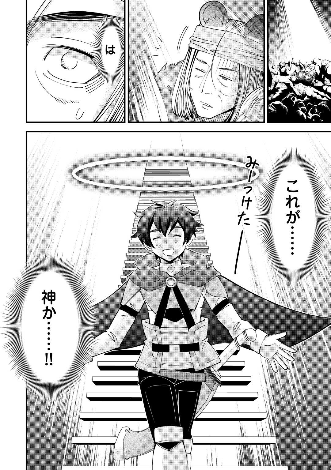 KAMISAMA NI KAGO 2 NIN BUN MORAIMASHITA (MANGA) - raw - Chapter 37 - https://jpdd.ccdd.to/JPDD/kamisamanikago2ninbunmoraimashitamanga/211664/vddh13d2ehf.jpg