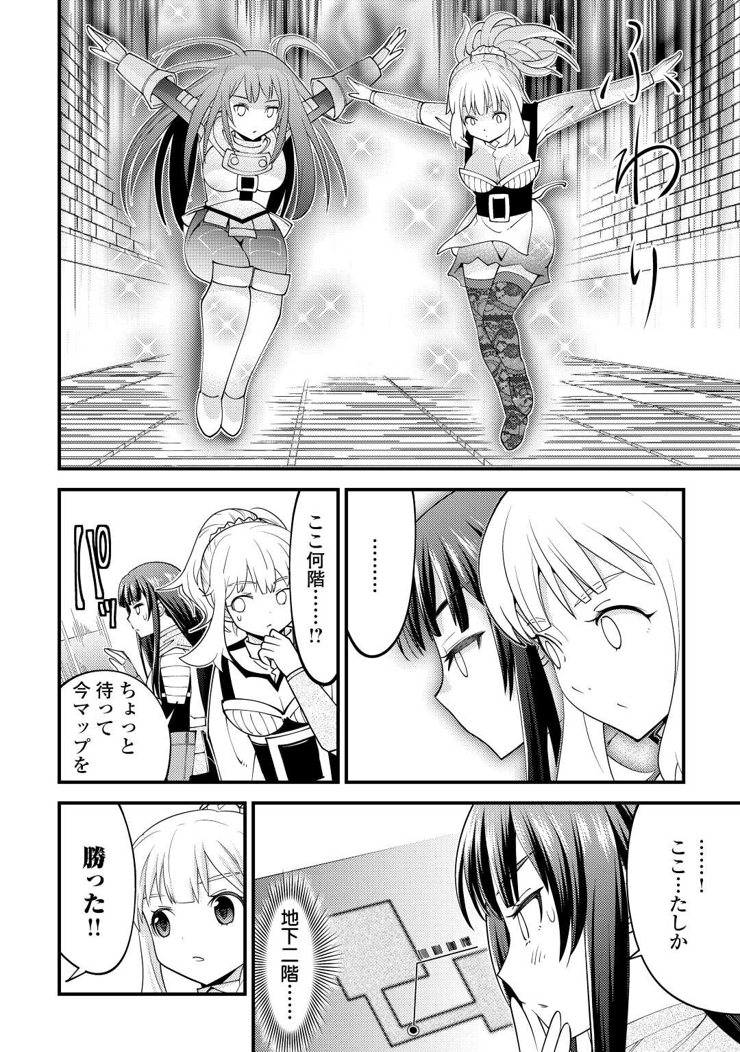 KAMISAMA NI KAGO 2 NIN BUN MORAIMASHITA (MANGA) - raw - Chapter 38 - https://jpdd.ccdd.to/JPDD/kamisamanikago2ninbunmoraimashitamanga/214388/50hoqroxp3r.jpg