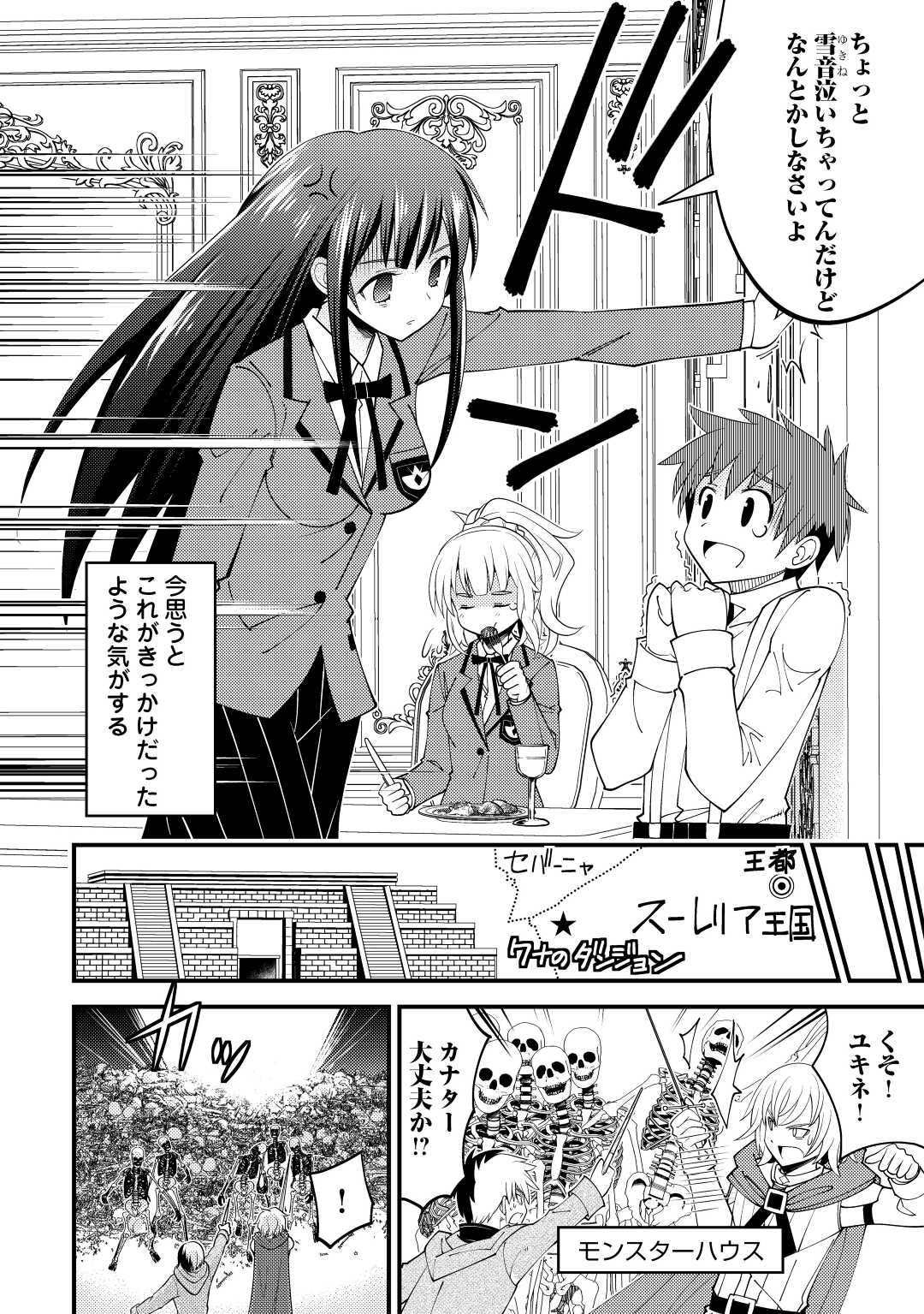KAMISAMA NI KAGO 2 NIN BUN MORAIMASHITA (MANGA) - raw - Chapter 38 - https://jpdd.ccdd.to/JPDD/kamisamanikago2ninbunmoraimashitamanga/214388/5r3orhqeybj.jpg