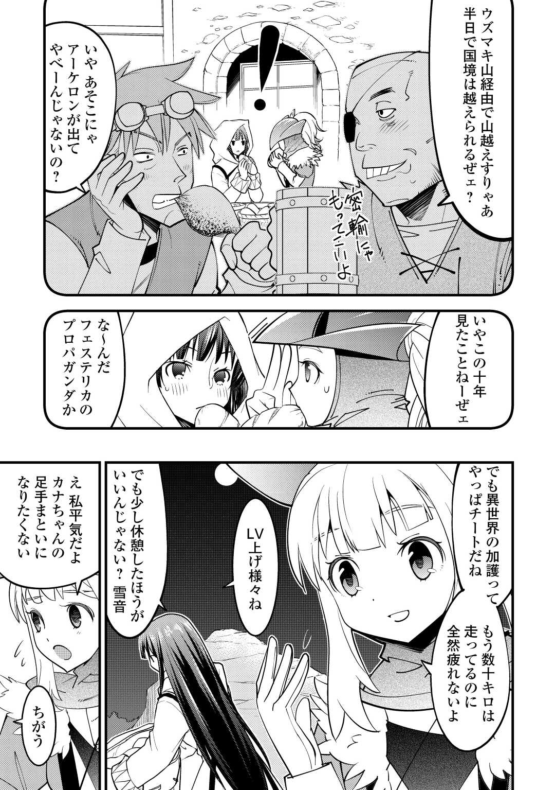 KAMISAMA NI KAGO 2 NIN BUN MORAIMASHITA (MANGA) - raw - Chapter 38 - https://jpdd.ccdd.to/JPDD/kamisamanikago2ninbunmoraimashitamanga/214388/bkb1m4zsj5x.jpg