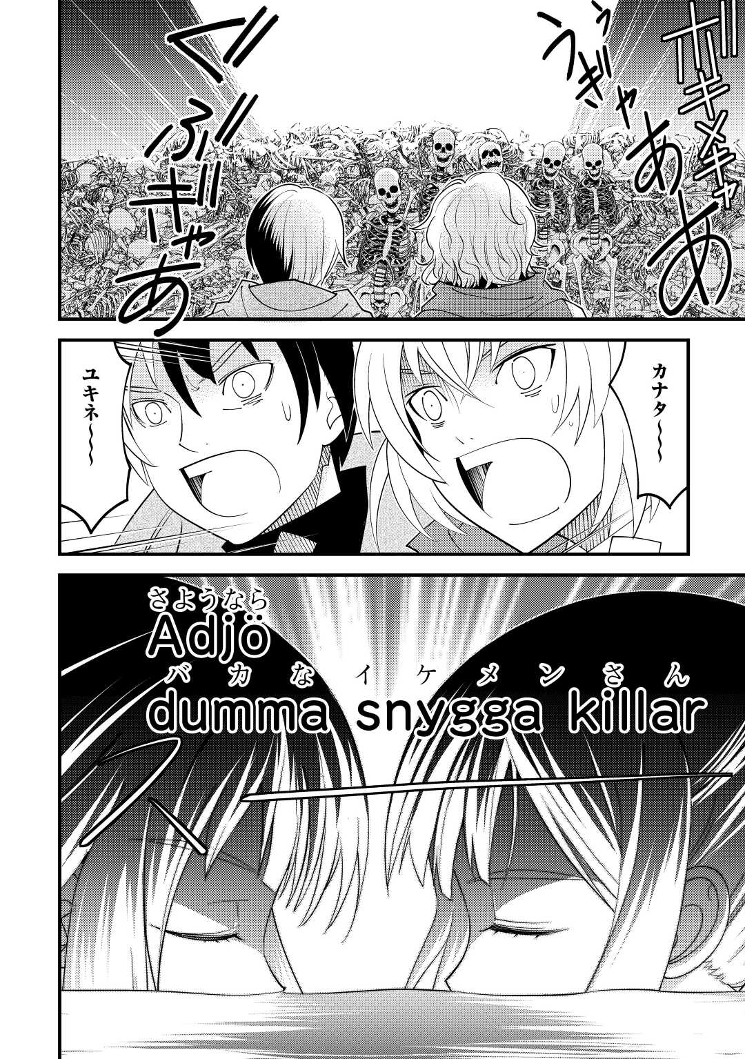 KAMISAMA NI KAGO 2 NIN BUN MORAIMASHITA (MANGA) - raw - Chapter 38 - https://jpdd.ccdd.to/JPDD/kamisamanikago2ninbunmoraimashitamanga/214388/c41udn01ma4.jpg