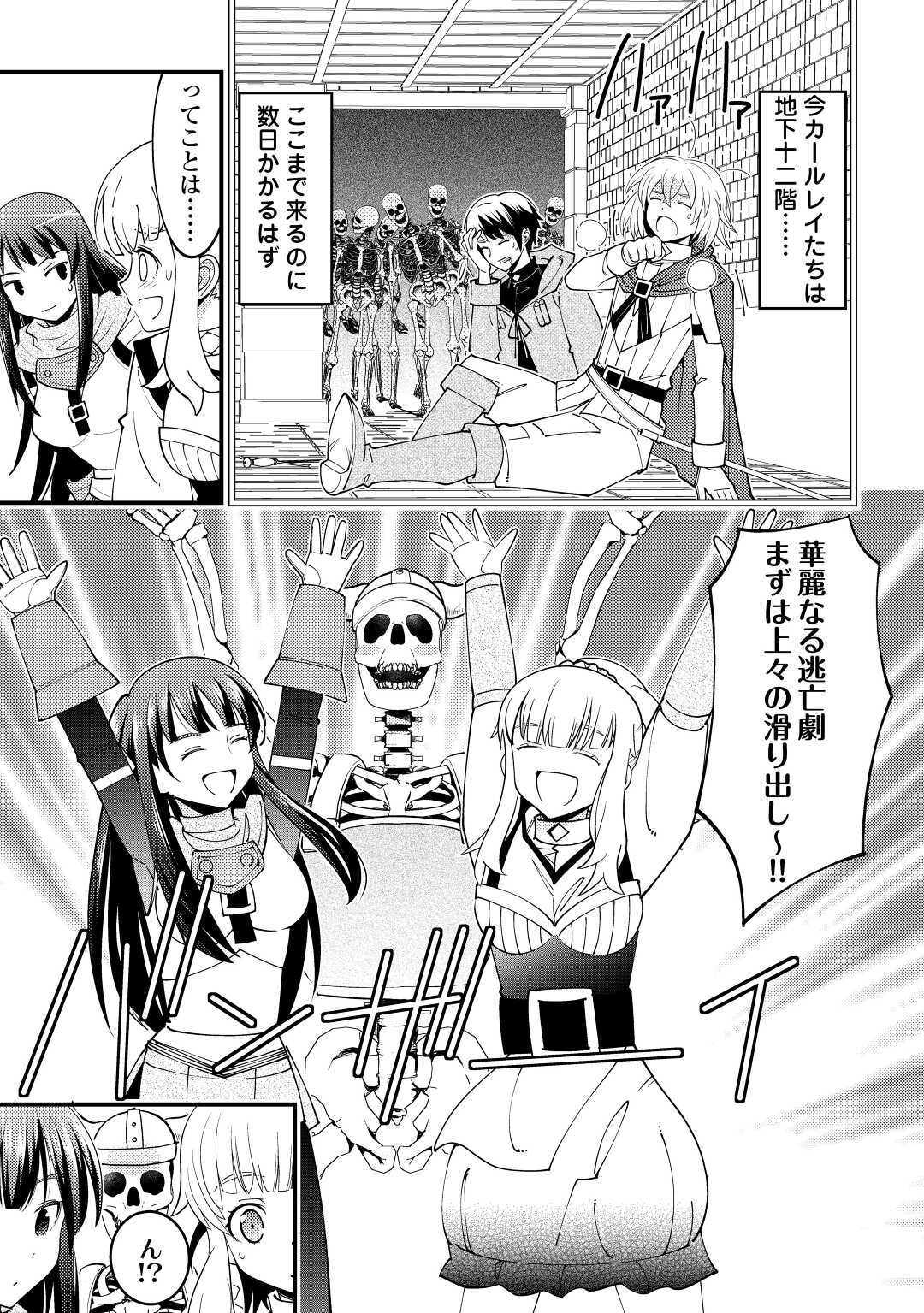 KAMISAMA NI KAGO 2 NIN BUN MORAIMASHITA (MANGA) - raw - Chapter 38 - https://jpdd.ccdd.to/JPDD/kamisamanikago2ninbunmoraimashitamanga/214388/cckc4oud15b.jpg