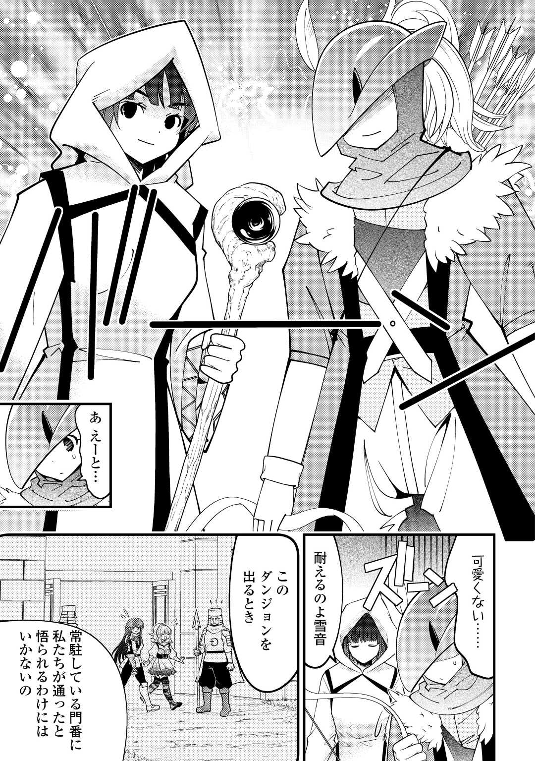 KAMISAMA NI KAGO 2 NIN BUN MORAIMASHITA (MANGA) - raw - Chapter 38 - https://jpdd.ccdd.to/JPDD/kamisamanikago2ninbunmoraimashitamanga/214388/hkj3ic2x3ck.jpg