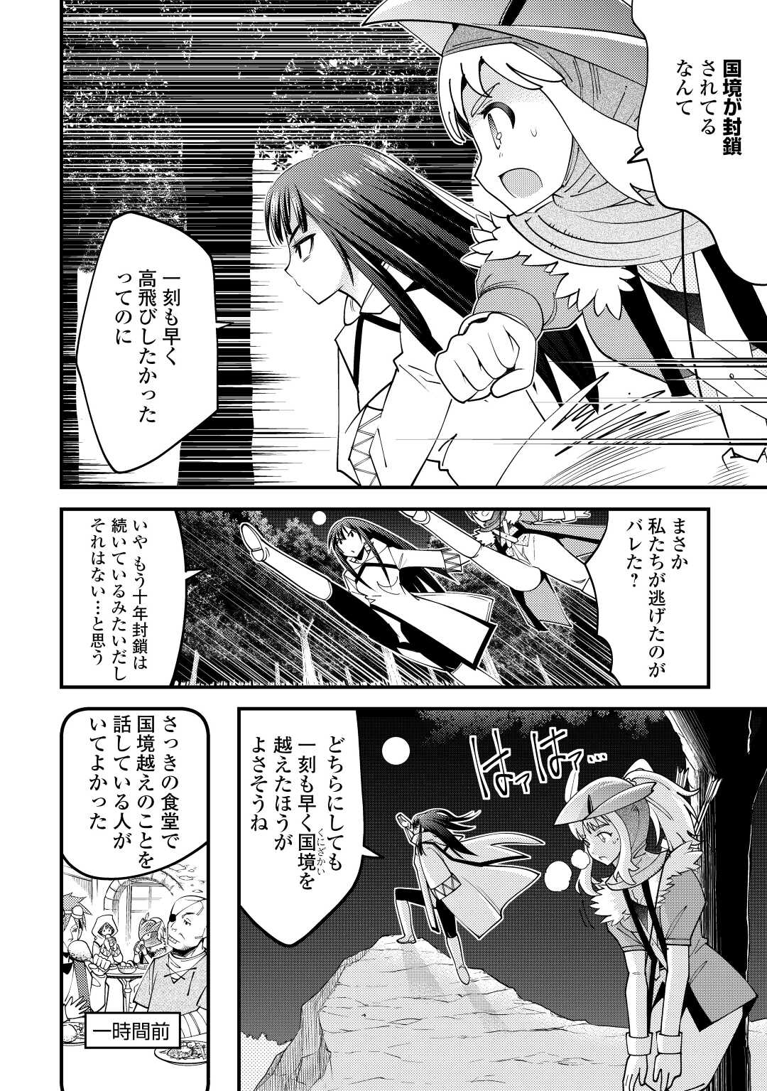 KAMISAMA NI KAGO 2 NIN BUN MORAIMASHITA (MANGA) - raw - Chapter 38 - https://jpdd.ccdd.to/JPDD/kamisamanikago2ninbunmoraimashitamanga/214388/kp2oqx2cqik.jpg