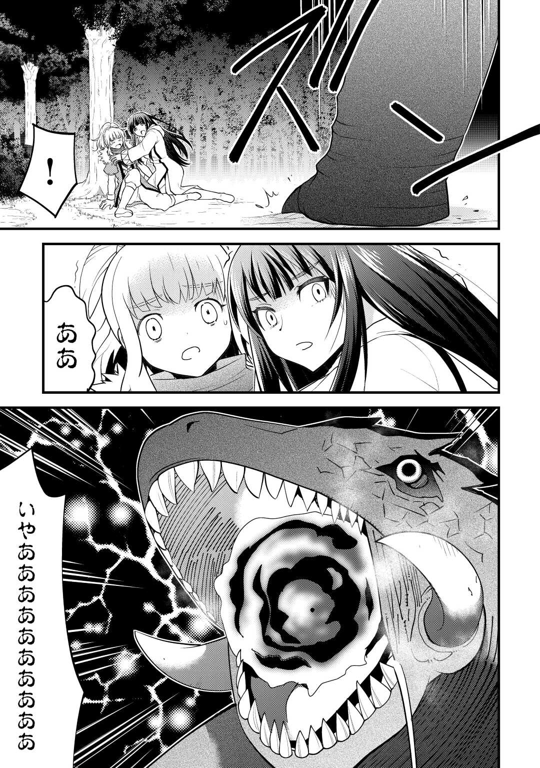 KAMISAMA NI KAGO 2 NIN BUN MORAIMASHITA (MANGA) - raw - Chapter 38 - https://jpdd.ccdd.to/JPDD/kamisamanikago2ninbunmoraimashitamanga/214388/l3c2pxtczw1.jpg