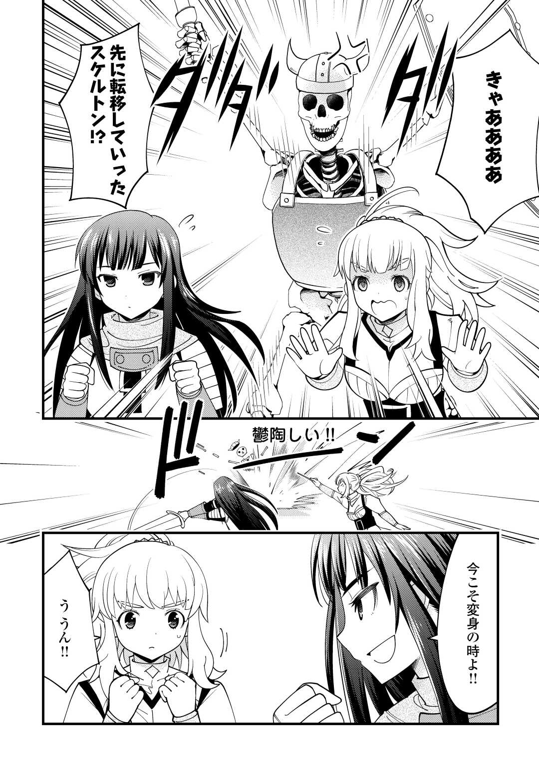 KAMISAMA NI KAGO 2 NIN BUN MORAIMASHITA (MANGA) - raw - Chapter 38 - https://jpdd.ccdd.to/JPDD/kamisamanikago2ninbunmoraimashitamanga/214388/lbcdtrtpohd.jpg