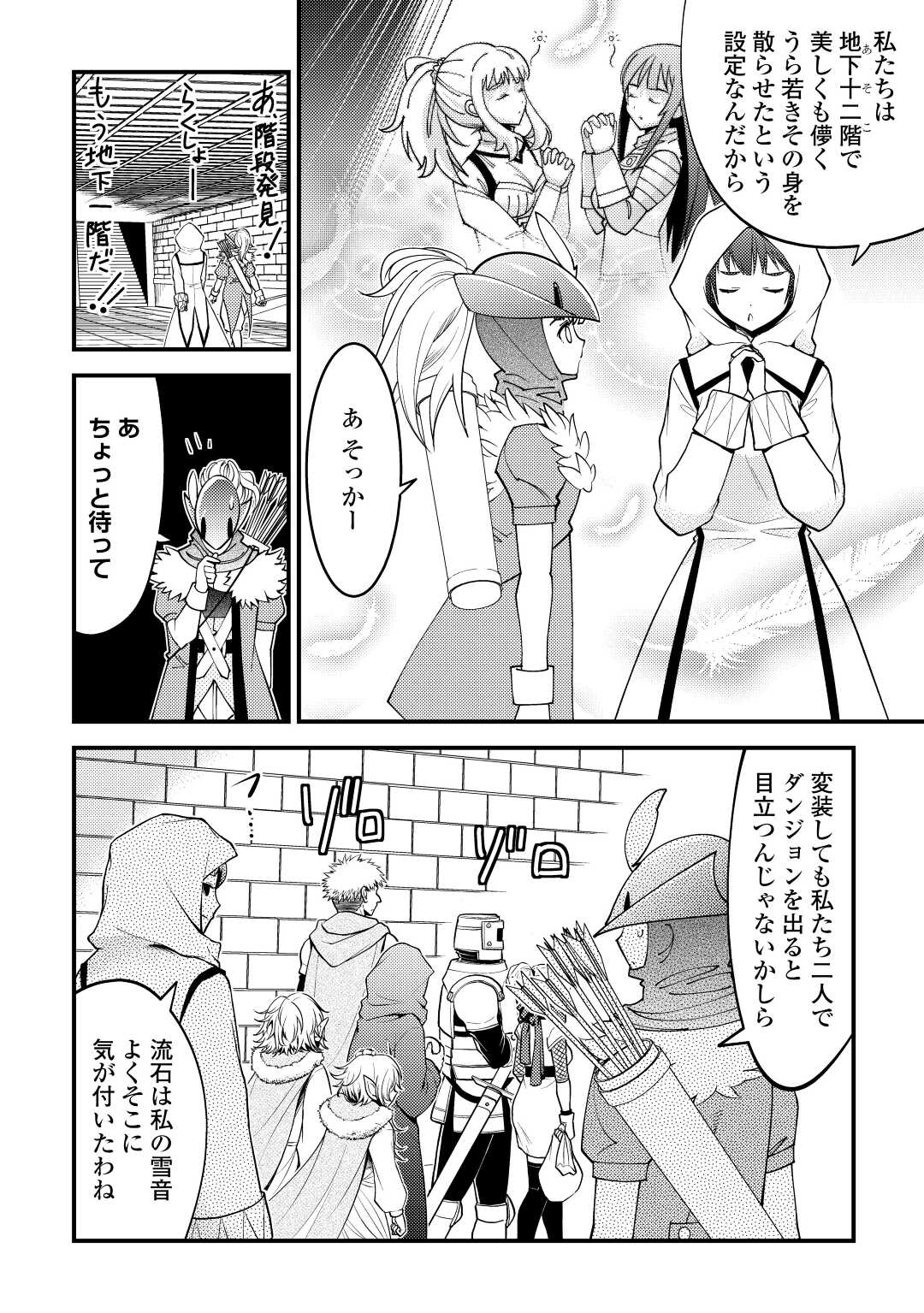KAMISAMA NI KAGO 2 NIN BUN MORAIMASHITA (MANGA) - raw - Chapter 38 - https://jpdd.ccdd.to/JPDD/kamisamanikago2ninbunmoraimashitamanga/214388/lmbskgsn2fq.jpg