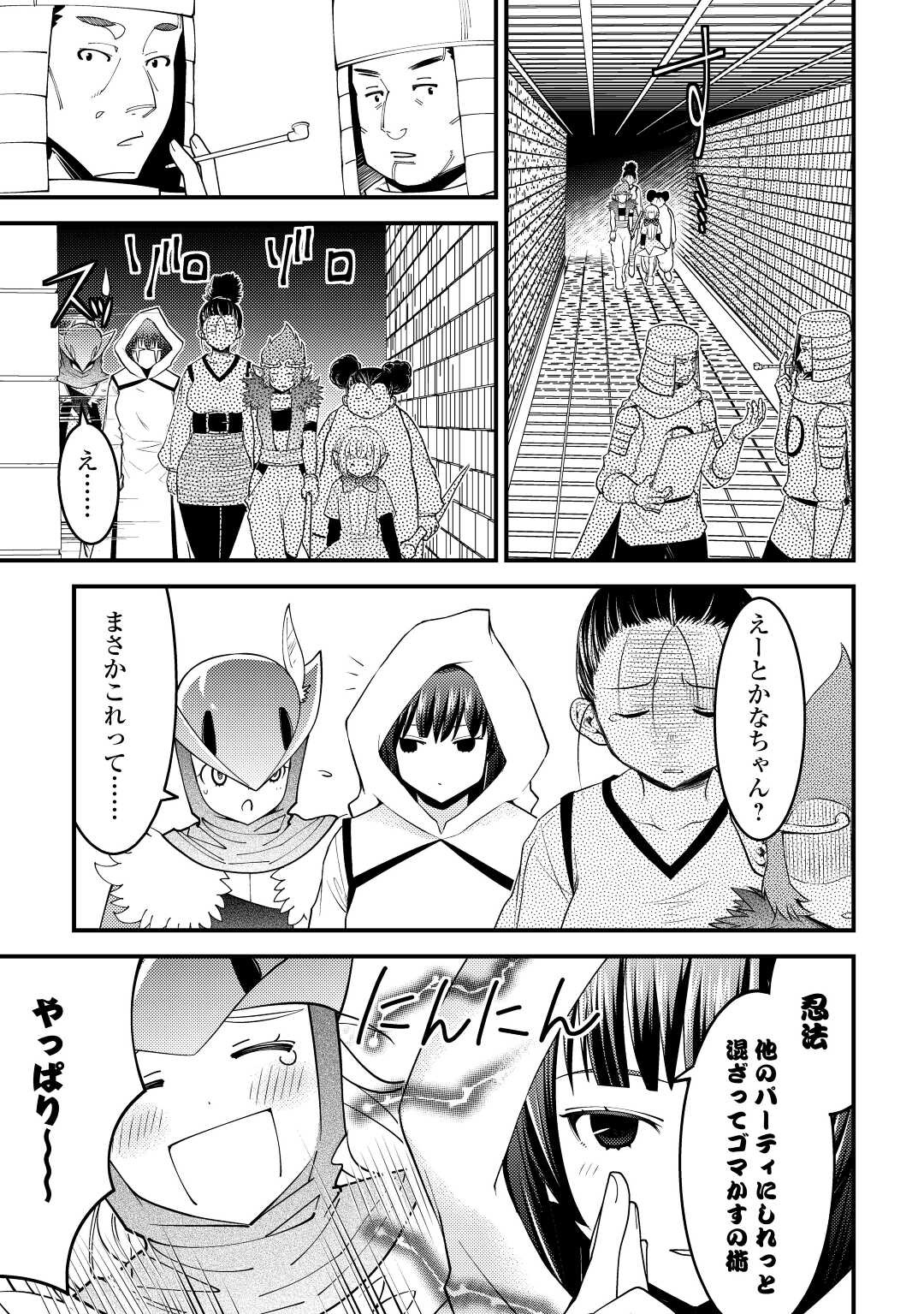 KAMISAMA NI KAGO 2 NIN BUN MORAIMASHITA (MANGA) - raw - Chapter 38 - https://jpdd.ccdd.to/JPDD/kamisamanikago2ninbunmoraimashitamanga/214388/ngtdhhgentu.jpg