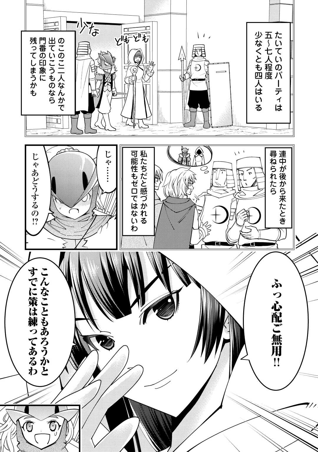 KAMISAMA NI KAGO 2 NIN BUN MORAIMASHITA (MANGA) - raw - Chapter 38 - https://jpdd.ccdd.to/JPDD/kamisamanikago2ninbunmoraimashitamanga/214388/o0tpqt1mhwj.jpg