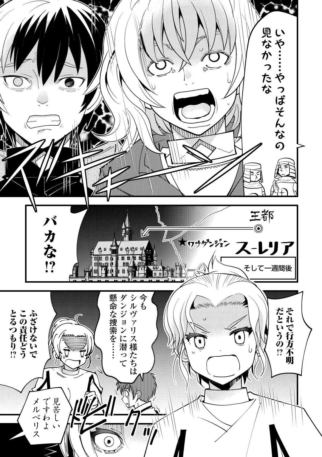 KAMISAMA NI KAGO 2 NIN BUN MORAIMASHITA (MANGA) - raw - Chapter 38 - https://jpdd.ccdd.to/JPDD/kamisamanikago2ninbunmoraimashitamanga/214388/phfusbtfhuq.jpg