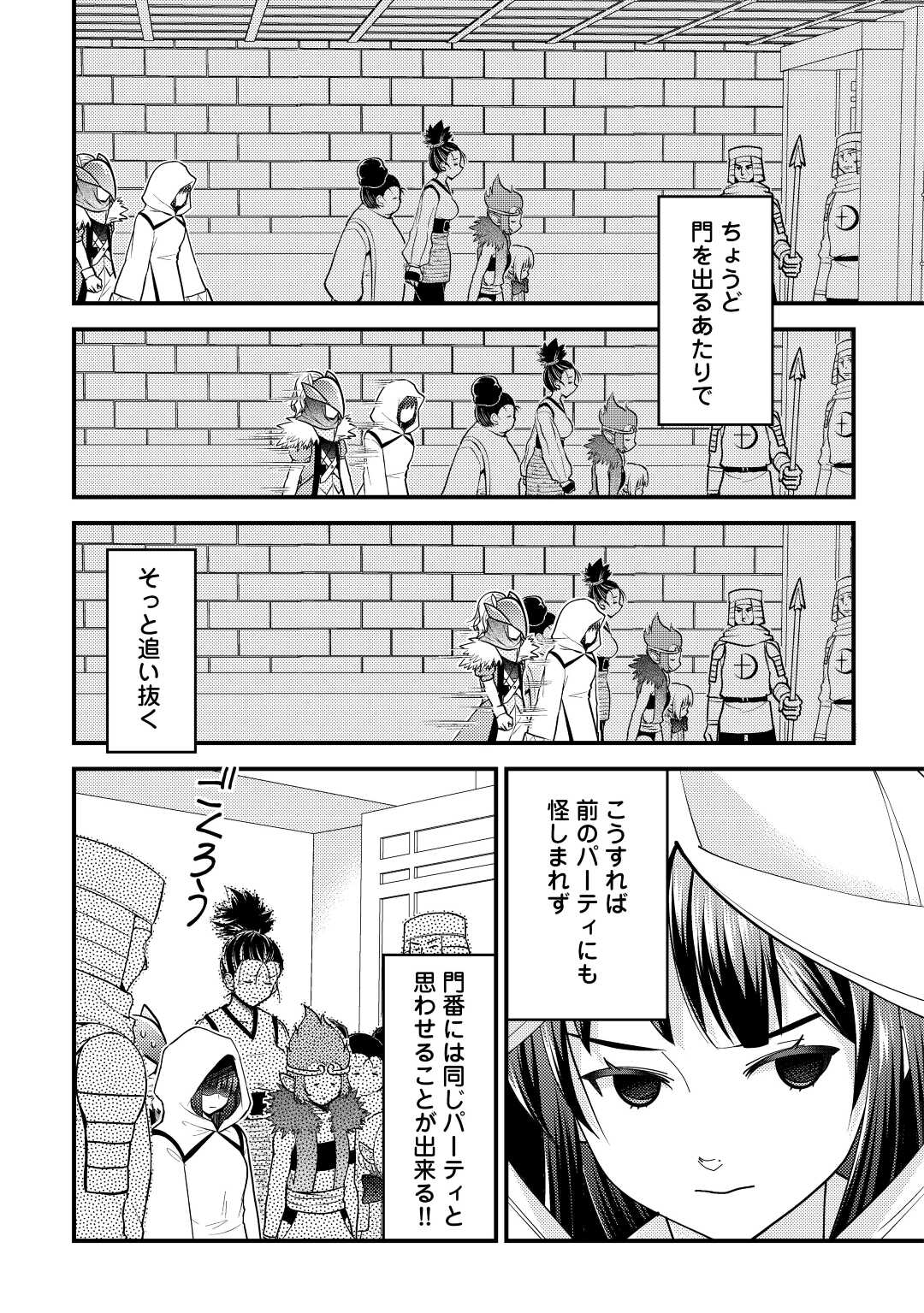 KAMISAMA NI KAGO 2 NIN BUN MORAIMASHITA (MANGA) - raw - Chapter 38 - https://jpdd.ccdd.to/JPDD/kamisamanikago2ninbunmoraimashitamanga/214388/rn0n55fpbsp.jpg