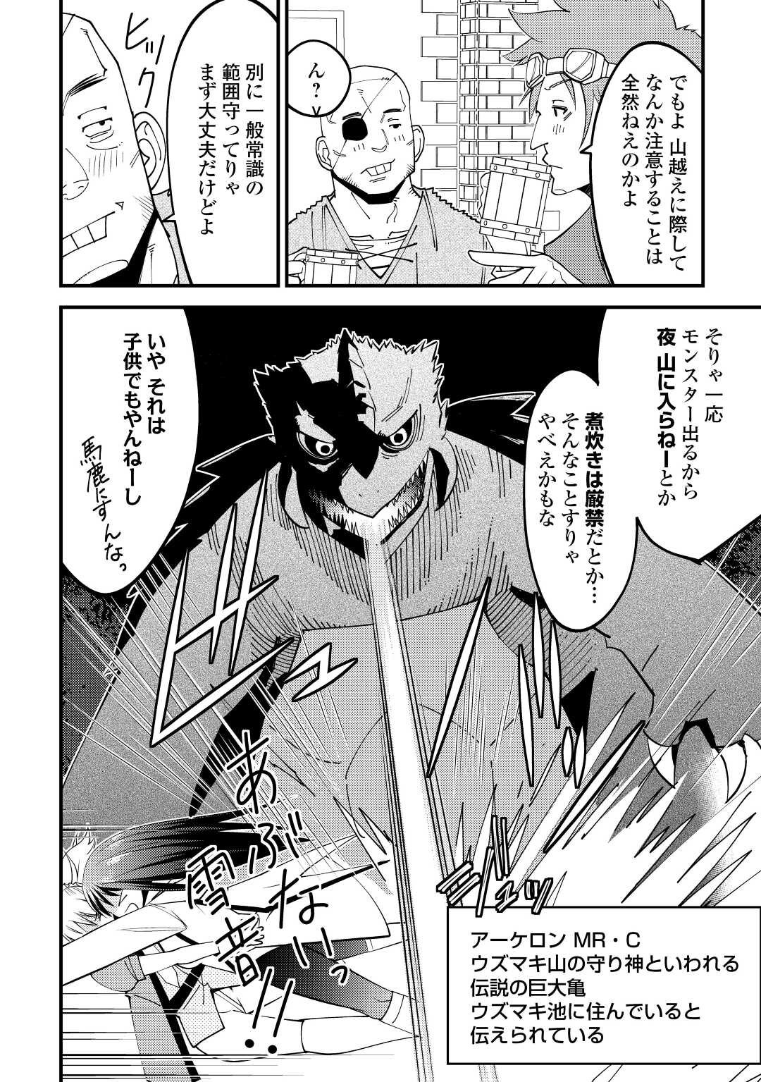 KAMISAMA NI KAGO 2 NIN BUN MORAIMASHITA (MANGA) - raw - Chapter 38 - https://jpdd.ccdd.to/JPDD/kamisamanikago2ninbunmoraimashitamanga/214388/wfbzymdjznm.jpg