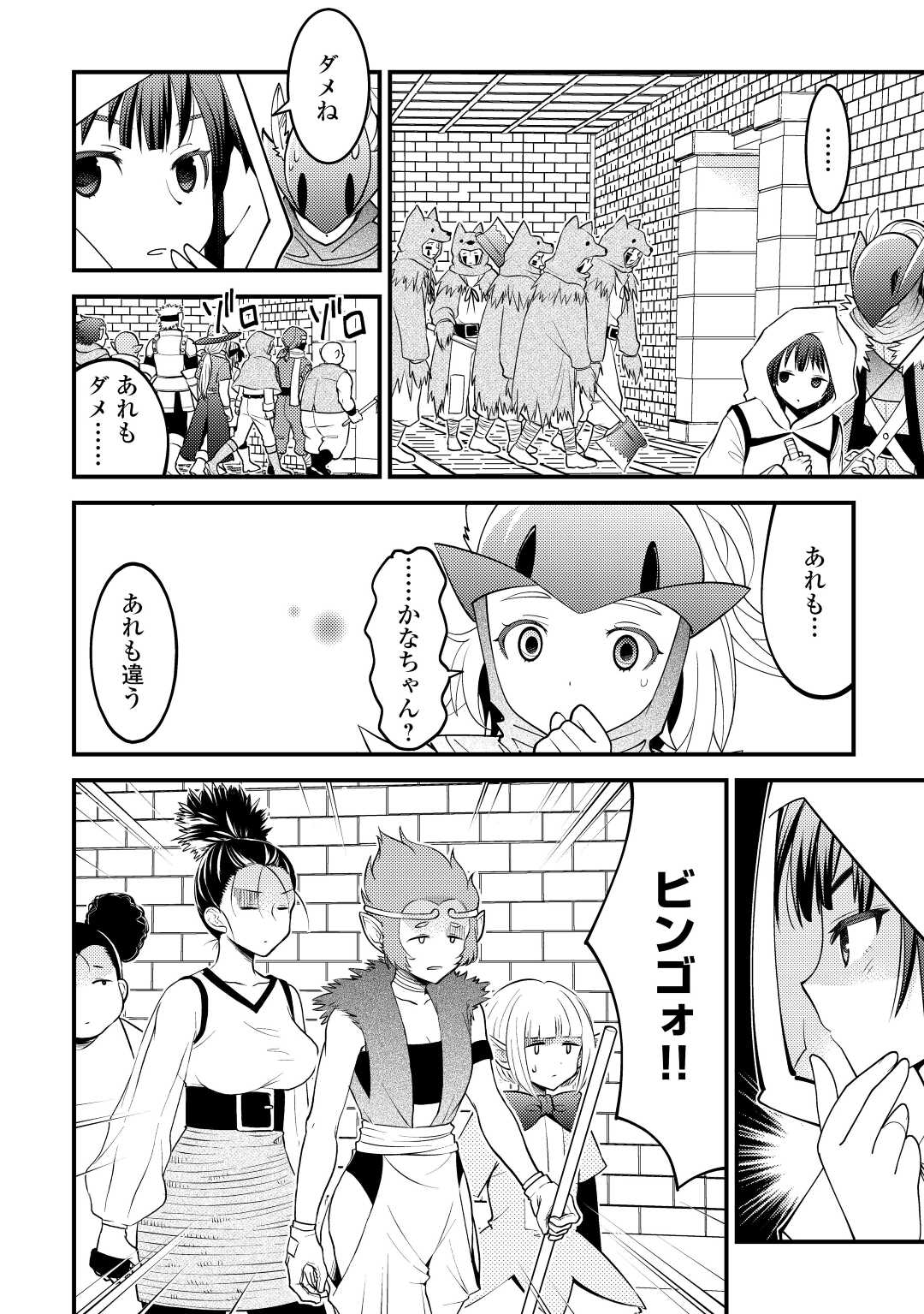 KAMISAMA NI KAGO 2 NIN BUN MORAIMASHITA (MANGA) - raw - Chapter 38 - https://jpdd.ccdd.to/JPDD/kamisamanikago2ninbunmoraimashitamanga/214388/ws0nobrmh2o.jpg