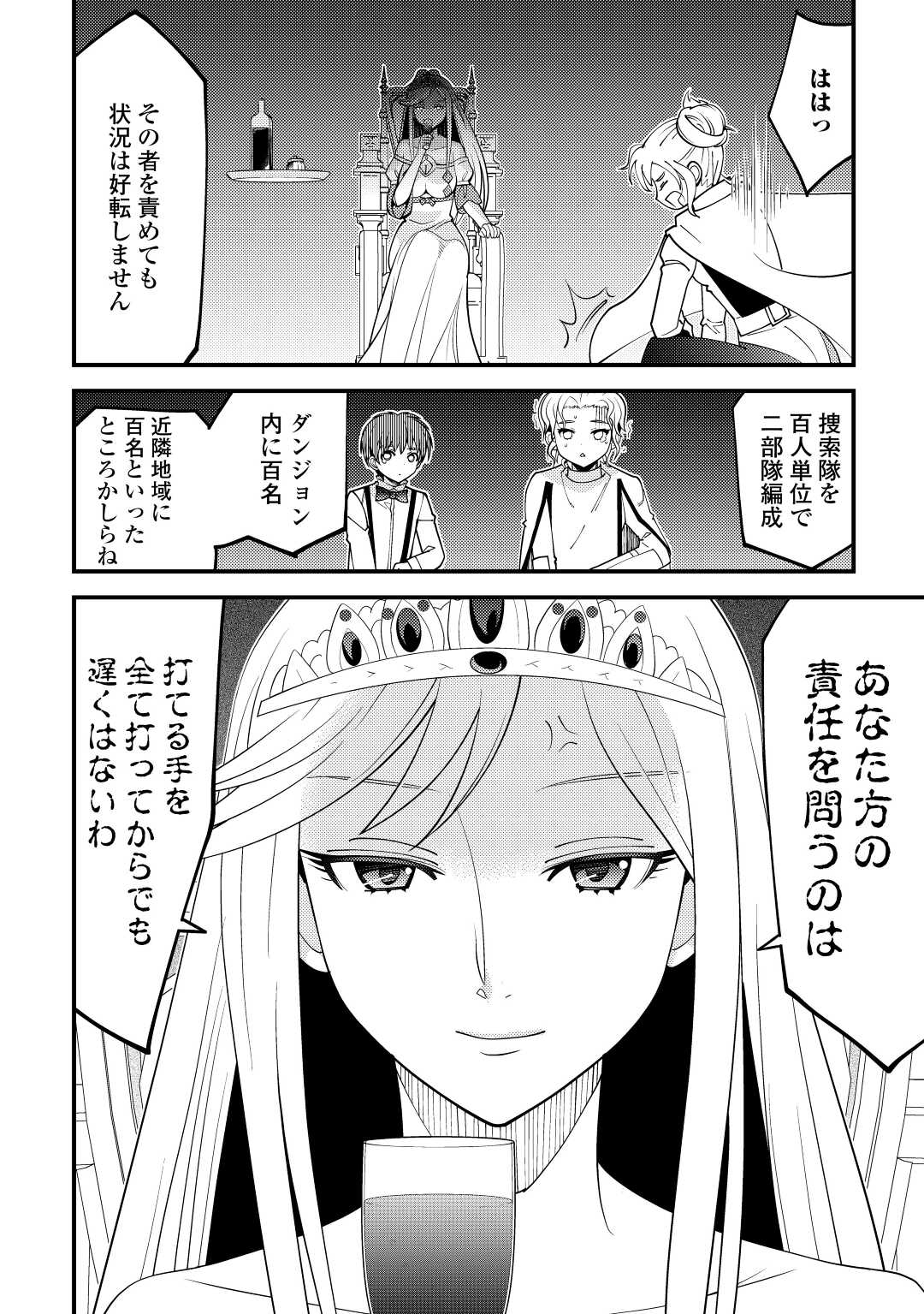 KAMISAMA NI KAGO 2 NIN BUN MORAIMASHITA (MANGA) - raw - Chapter 38 - https://jpdd.ccdd.to/JPDD/kamisamanikago2ninbunmoraimashitamanga/214388/xeyzuct1uk5.jpg