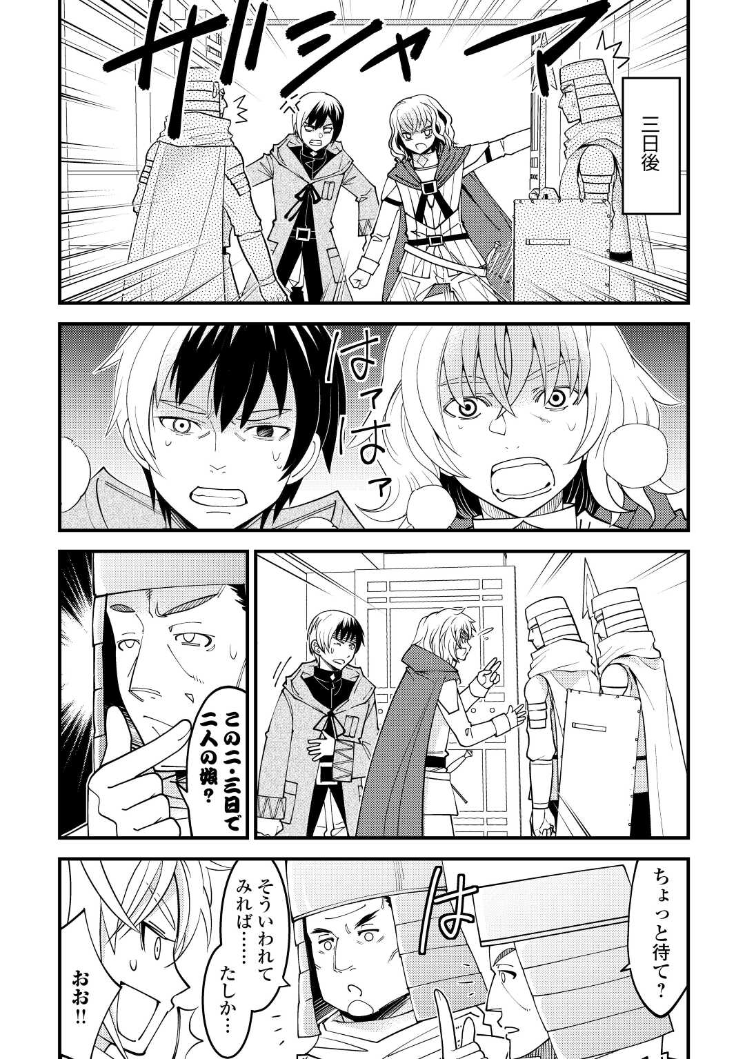 KAMISAMA NI KAGO 2 NIN BUN MORAIMASHITA (MANGA) - raw - Chapter 38 - https://jpdd.ccdd.to/JPDD/kamisamanikago2ninbunmoraimashitamanga/214388/z4gqvspginm.jpg