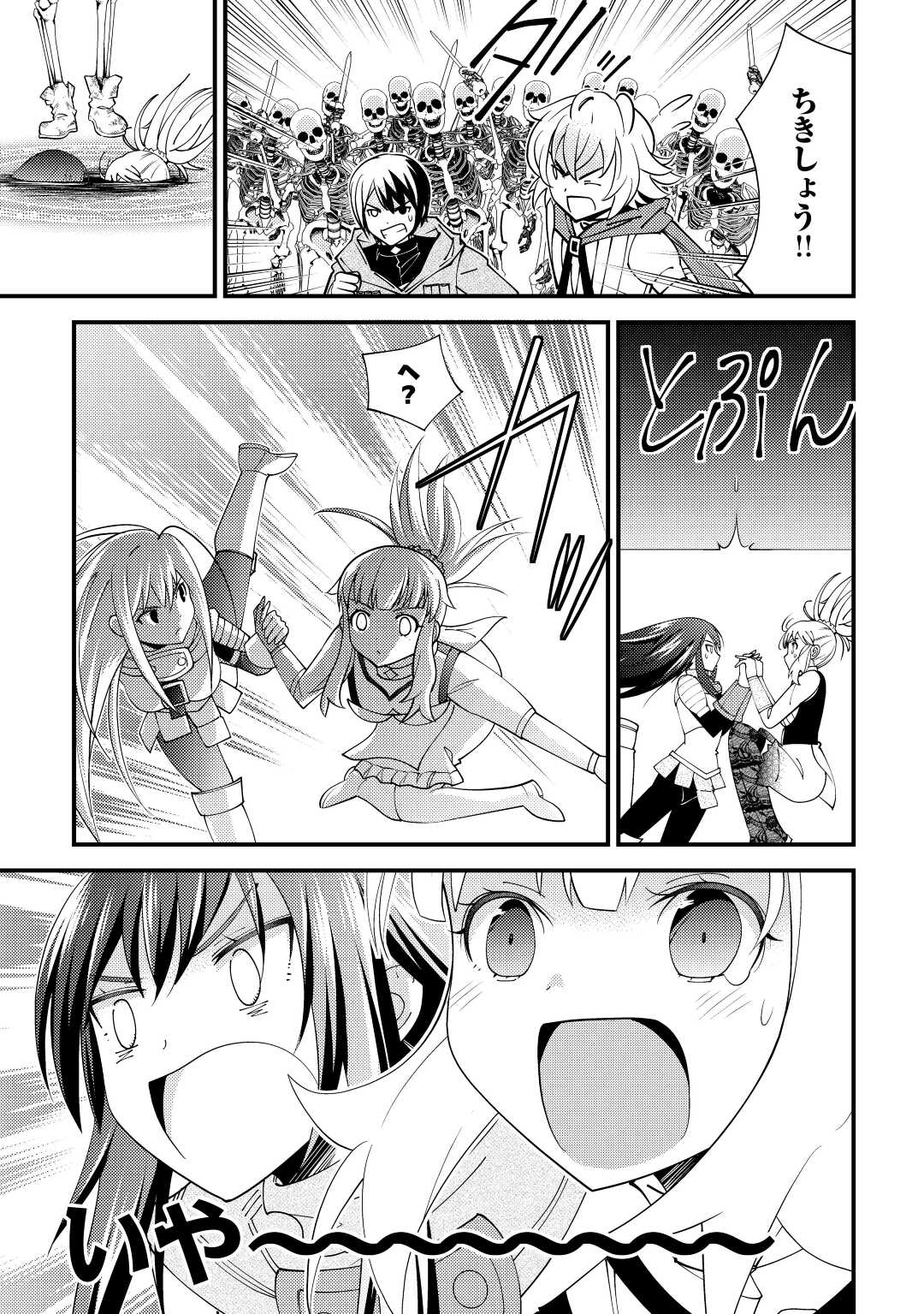 KAMISAMA NI KAGO 2 NIN BUN MORAIMASHITA (MANGA) - raw - Chapter 38 - https://jpdd.ccdd.to/JPDD/kamisamanikago2ninbunmoraimashitamanga/214388/zzu0a42usru.jpg