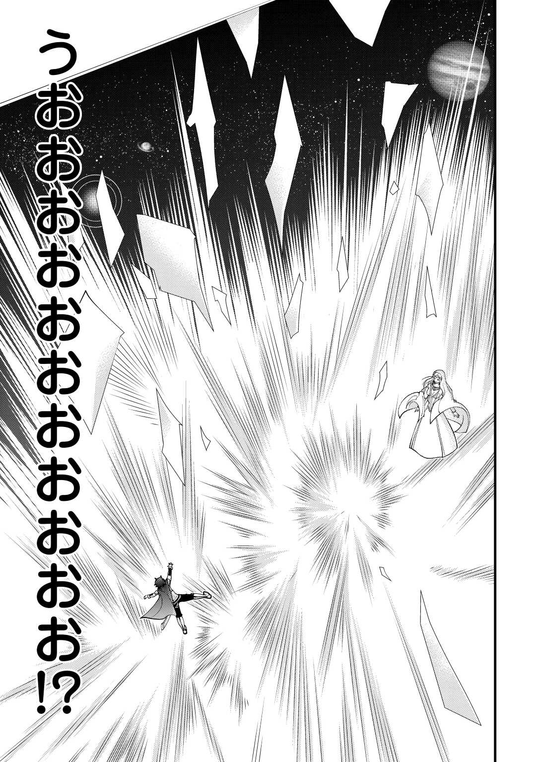 KAMISAMA NI KAGO 2 NIN BUN MORAIMASHITA (MANGA) - raw - Chapter 39 - https://jpdd.ccdd.to/JPDD/kamisamanikago2ninbunmoraimashitamanga/217811/3z23uz2nc14.jpg