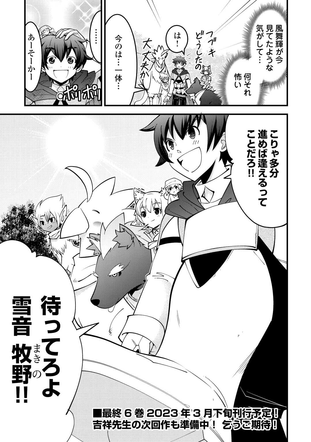 KAMISAMA NI KAGO 2 NIN BUN MORAIMASHITA (MANGA) - raw - Chapter 39 - https://jpdd.ccdd.to/JPDD/kamisamanikago2ninbunmoraimashitamanga/217811/4c41fkoxvvn.jpg