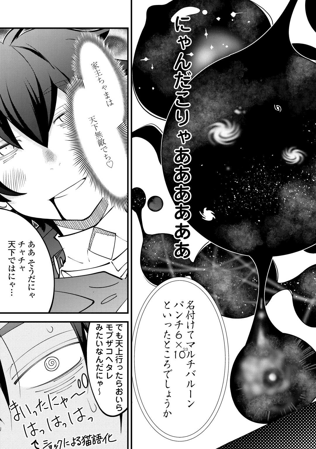 KAMISAMA NI KAGO 2 NIN BUN MORAIMASHITA (MANGA) - raw - Chapter 39 - https://jpdd.ccdd.to/JPDD/kamisamanikago2ninbunmoraimashitamanga/217811/4whrzdwtdqb.jpg